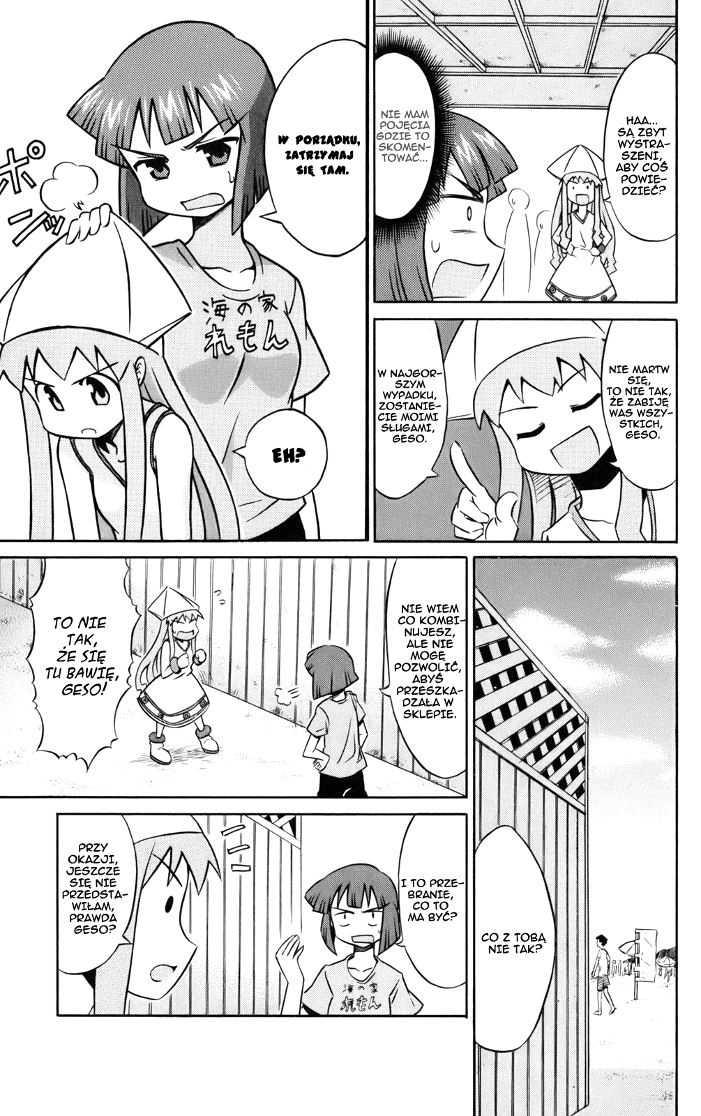 Shinryaku! Ika Musume Może was najadę? 第12页
