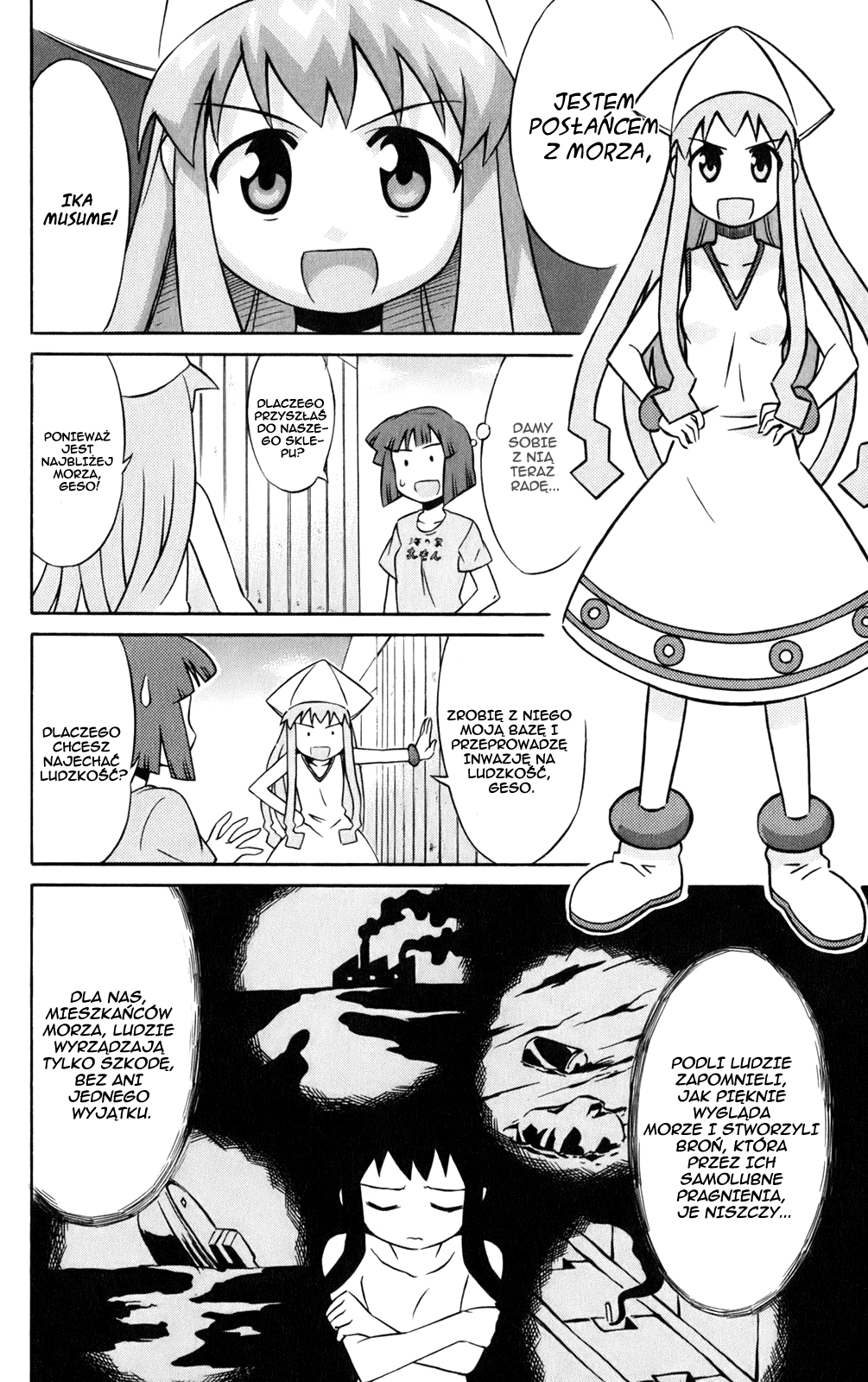 Shinryaku! Ika Musume Może was najadę? 第13页