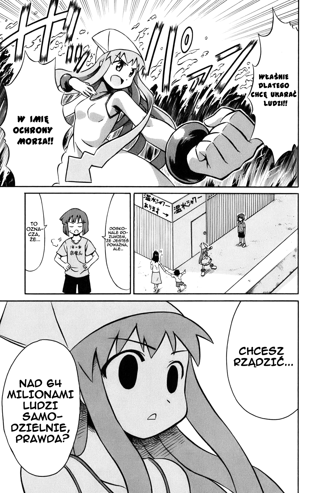Shinryaku! Ika Musume Może was najadę? 第14页