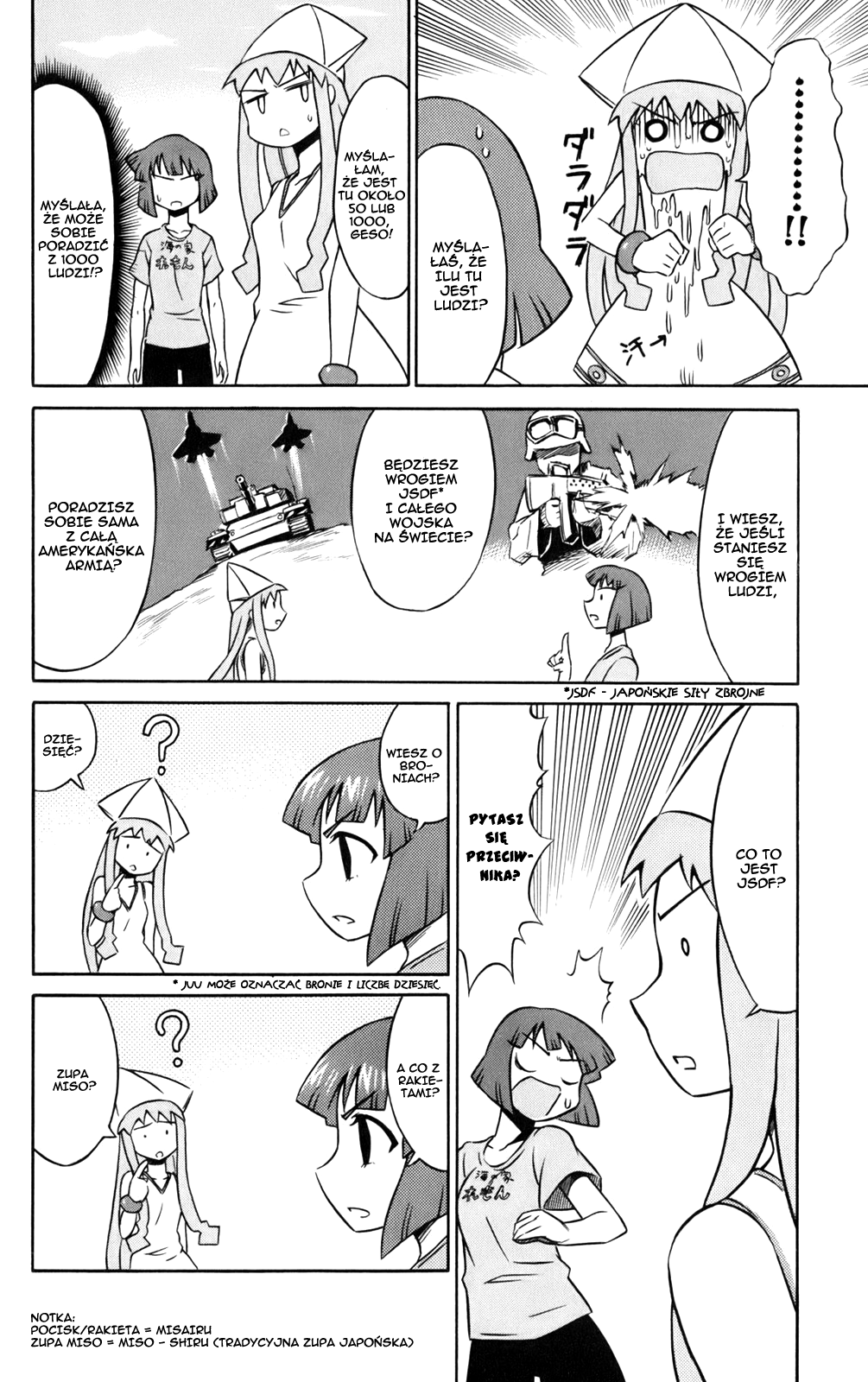 Shinryaku! Ika Musume Może was najadę? 第15页