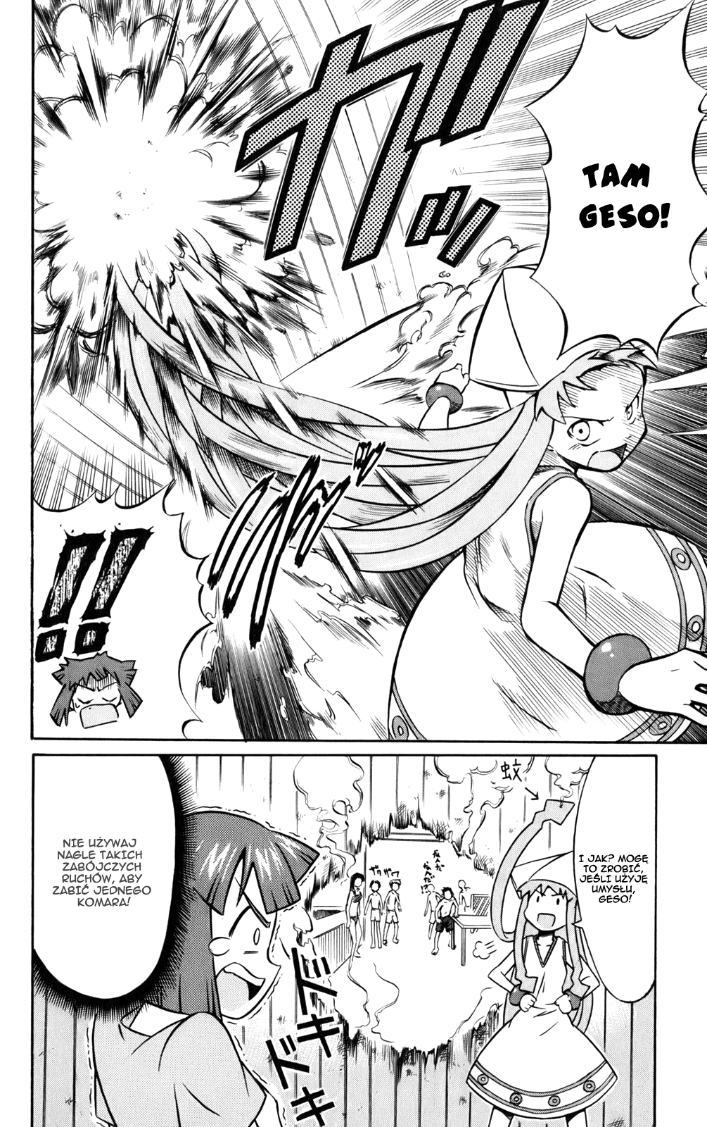 Shinryaku! Ika Musume Może was najadę? 第17页