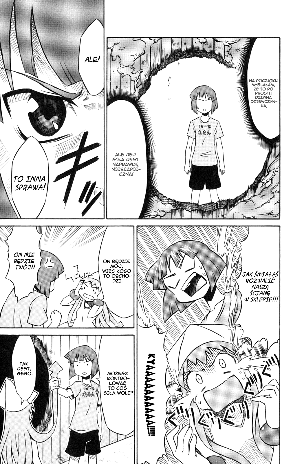 Shinryaku! Ika Musume Może was najadę? 第18页