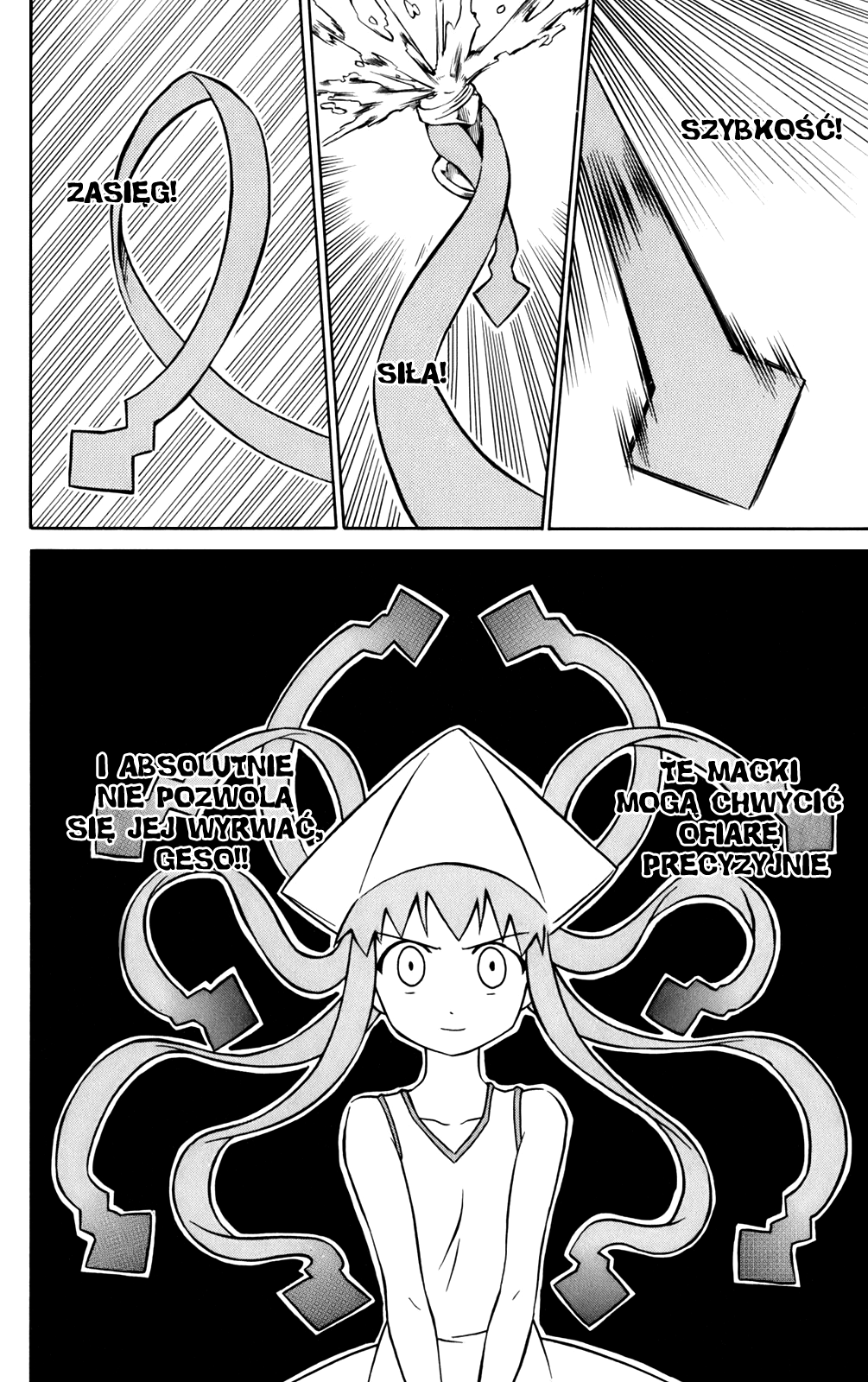 Shinryaku! Ika Musume Może was najadę? 第19页