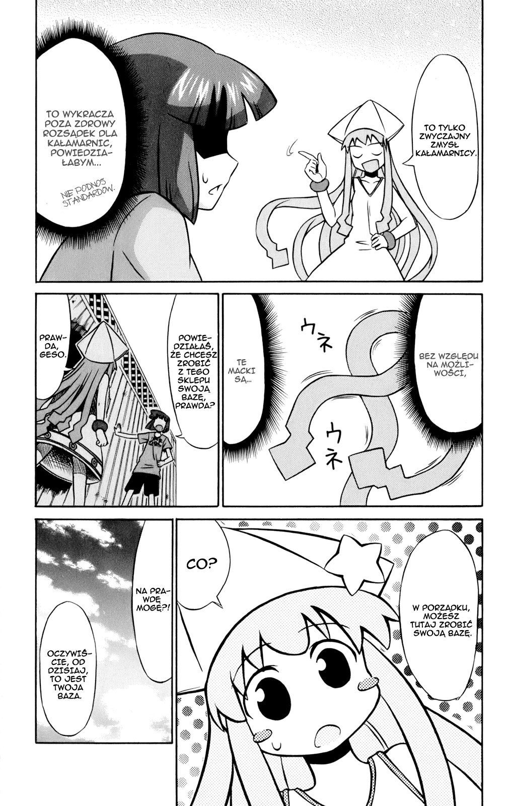 Shinryaku! Ika Musume Może was najadę? 第20页