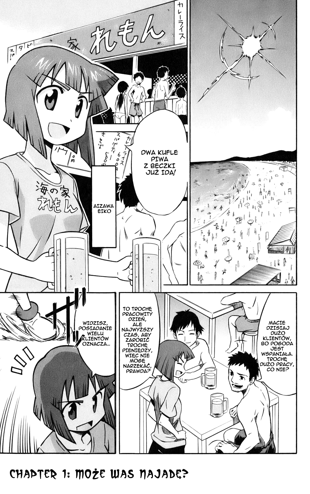 Shinryaku! Ika Musume Może was najadę? 第10页