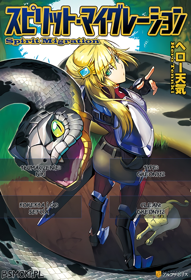 Spirit Migration Vol. 1 Ch. 2 第1页