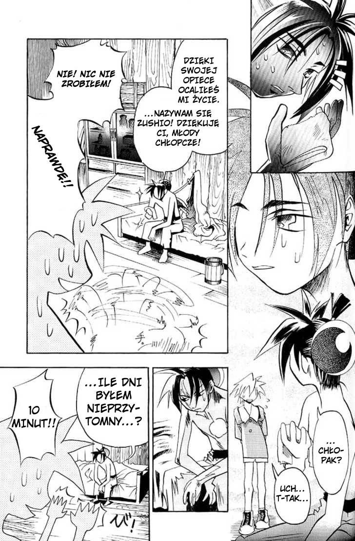 My Name Is Zushio Zushio wyrzucony na brzeg 第17页
