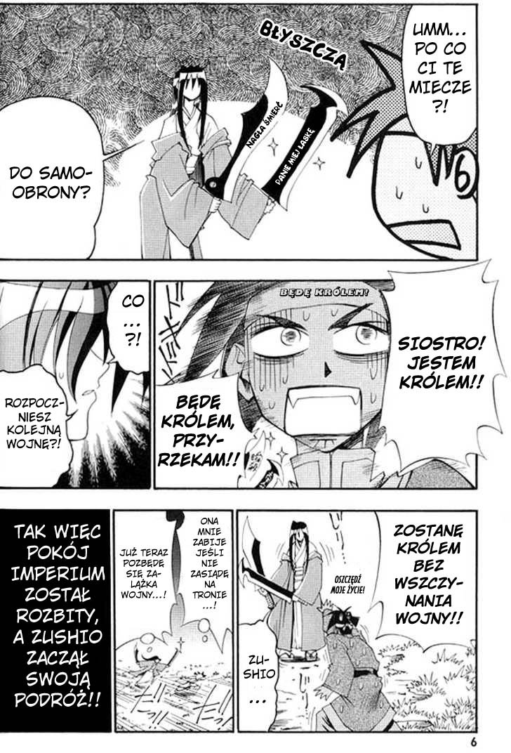 My Name Is Zushio 第6页