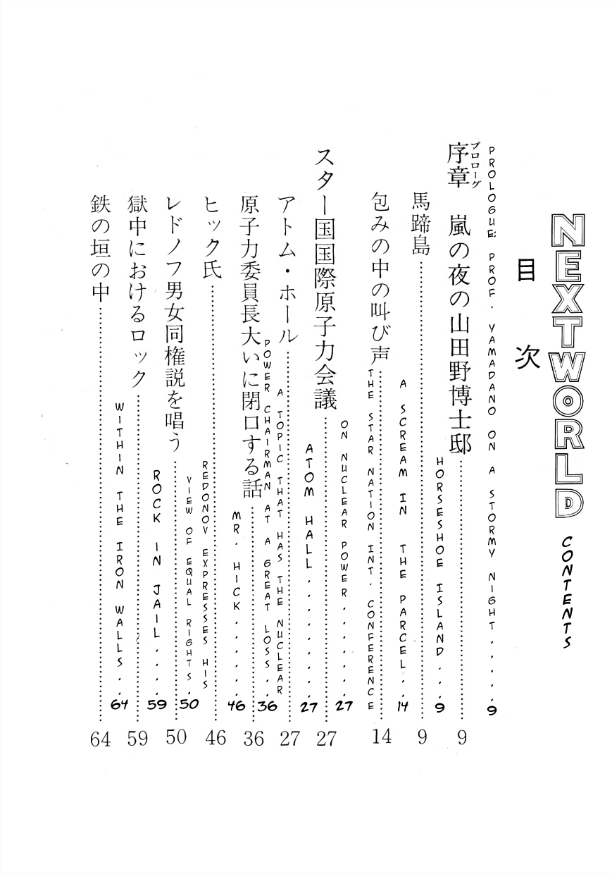 Nextworld 第6页