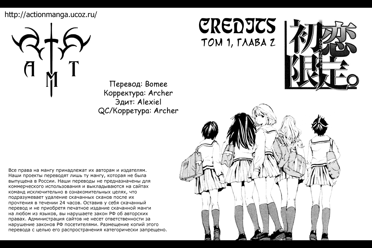 Hatsukoi Limited Сосед Ямомото-сан 第26页