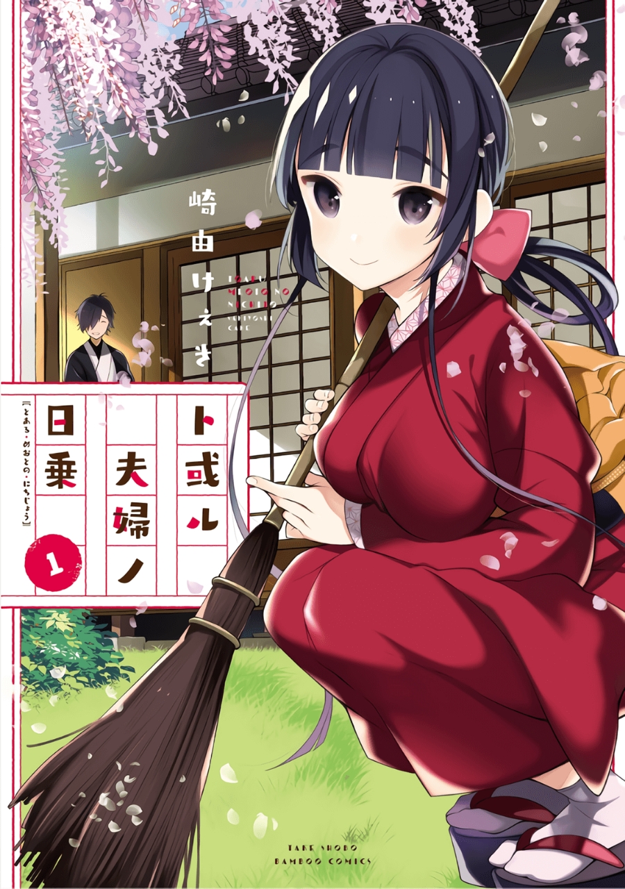 To Aru Myouto no Nichijou 第1页