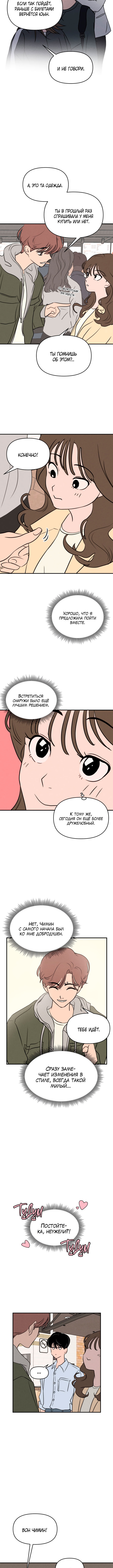 Gajja Dongmaeng Vol. 1 Ch. 5 第13页