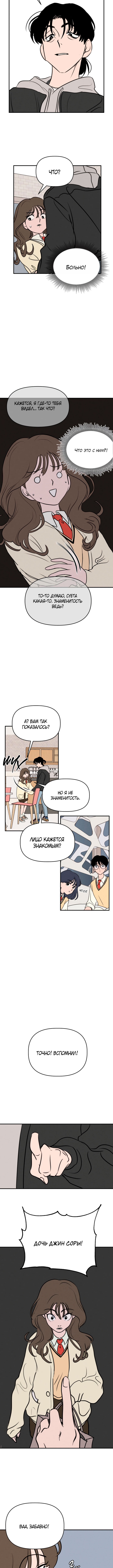 Gajja Dongmaeng Vol. 1 Ch. 5 第7页