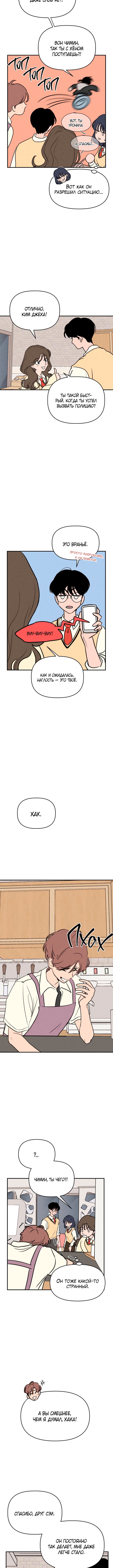 Gajja Dongmaeng Vol. 1 Ch. 5 第10页