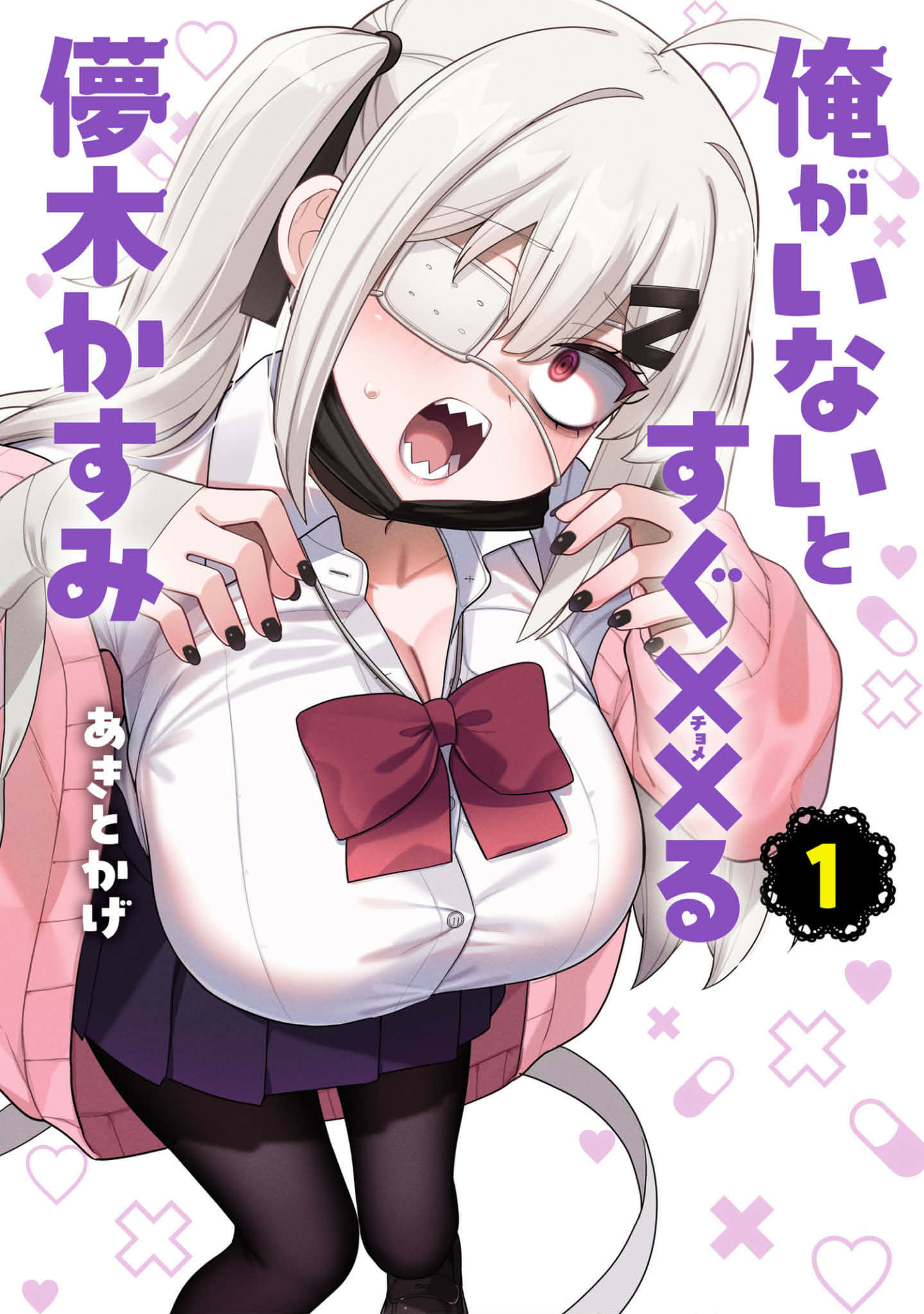 Ore ga Inai to Sugu ×× ru Hakanagi Kasumi Kasumi người mà xx ngay lập tức 第1页