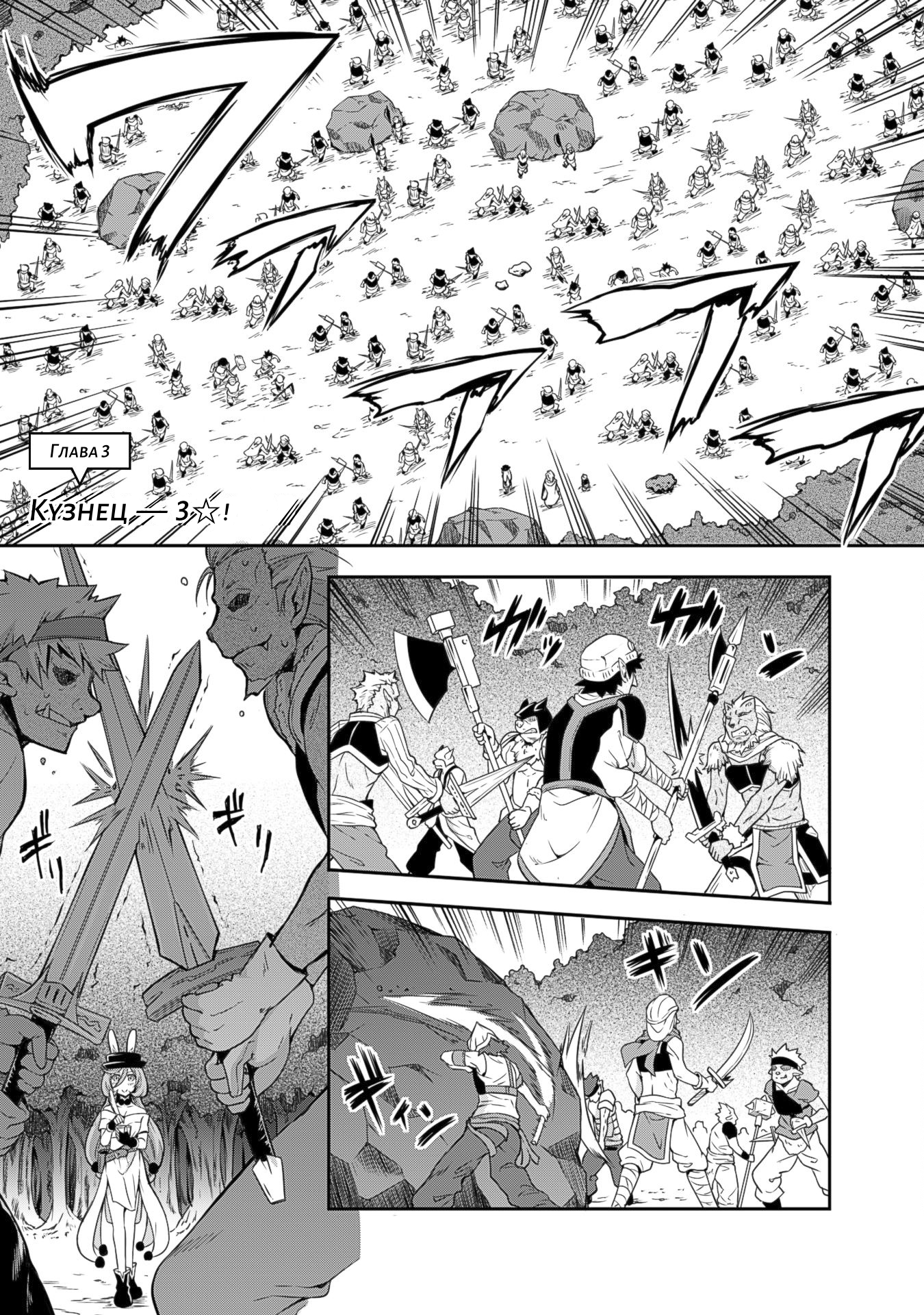 Tensei Shitara Slime Datta Ken: Mamono no Kuni no Arukikata Кузнец - 3 ☆! 第1页
