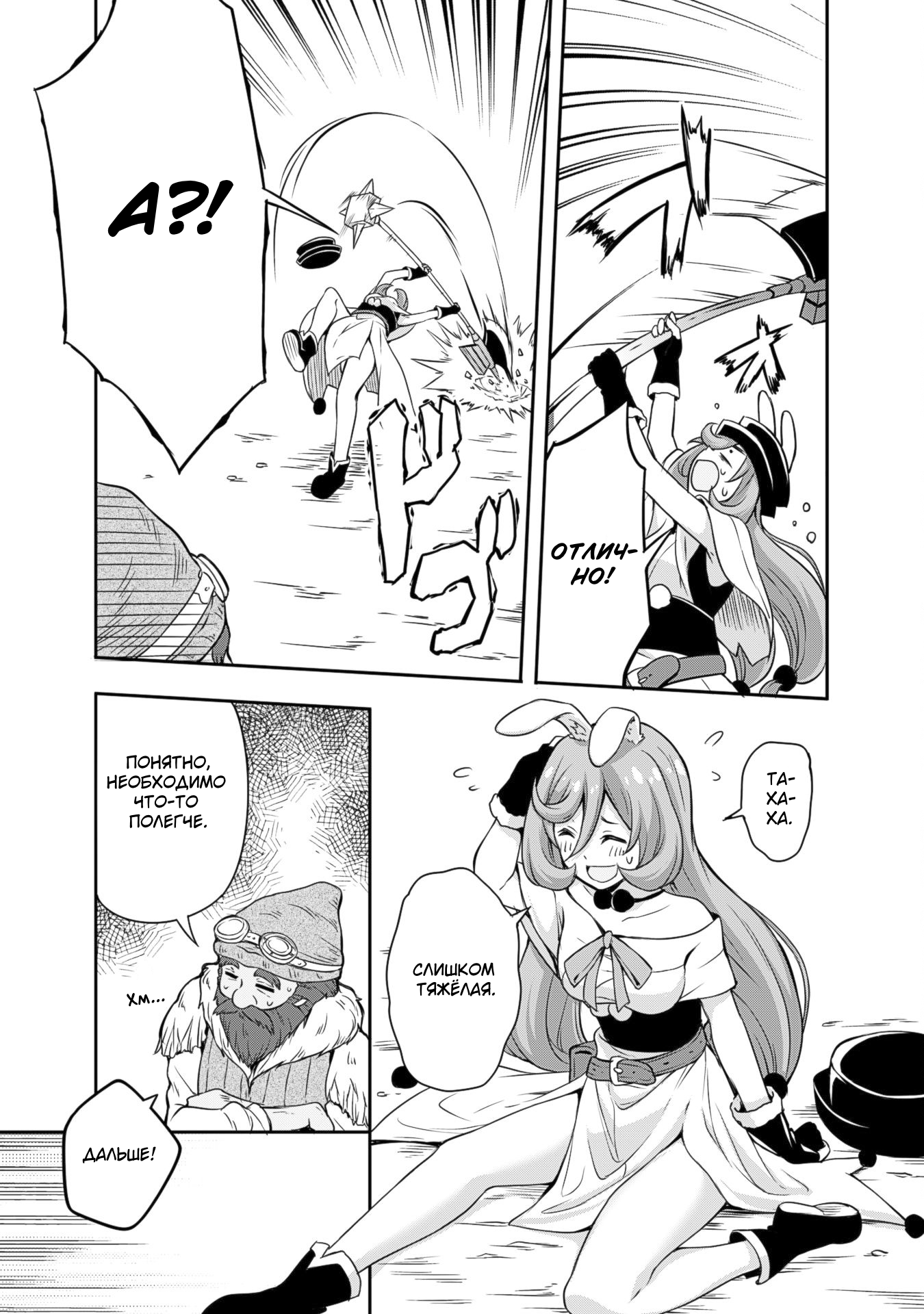 Tensei Shitara Slime Datta Ken: Mamono no Kuni no Arukikata Кузнец - 3 ☆! 第13页