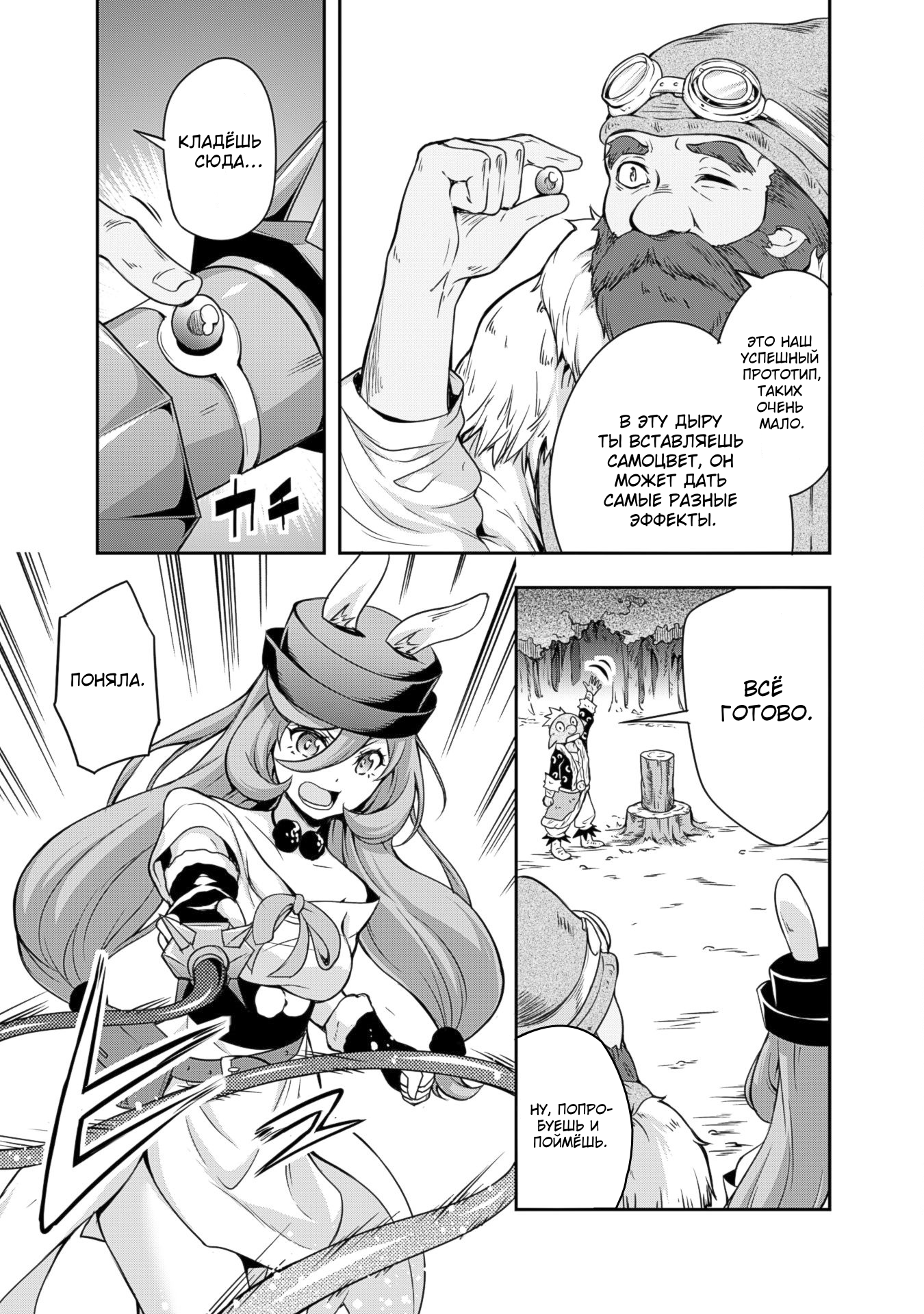 Tensei Shitara Slime Datta Ken: Mamono no Kuni no Arukikata Кузнец - 3 ☆! 第15页