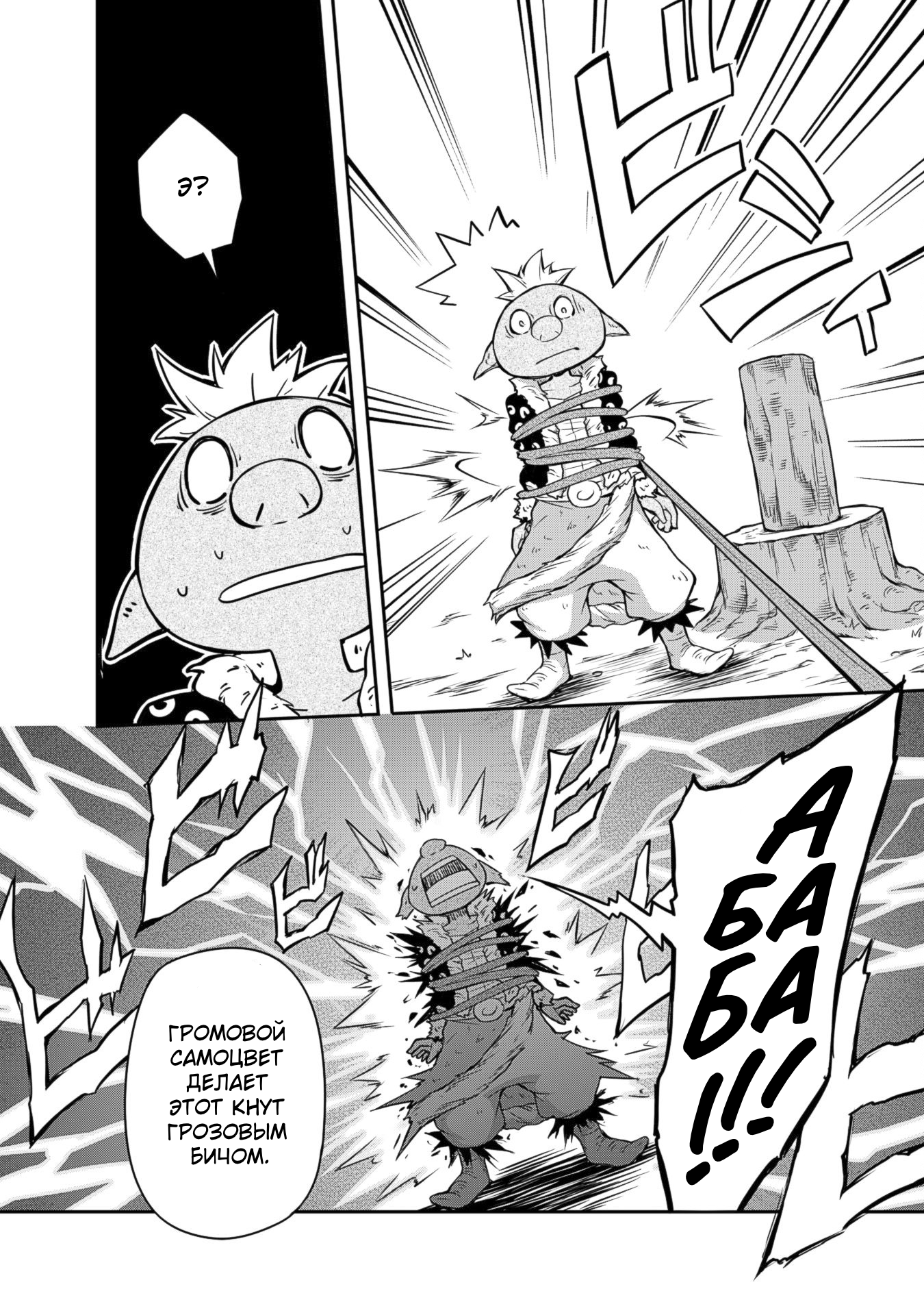 Tensei Shitara Slime Datta Ken: Mamono no Kuni no Arukikata Кузнец - 3 ☆! 第16页