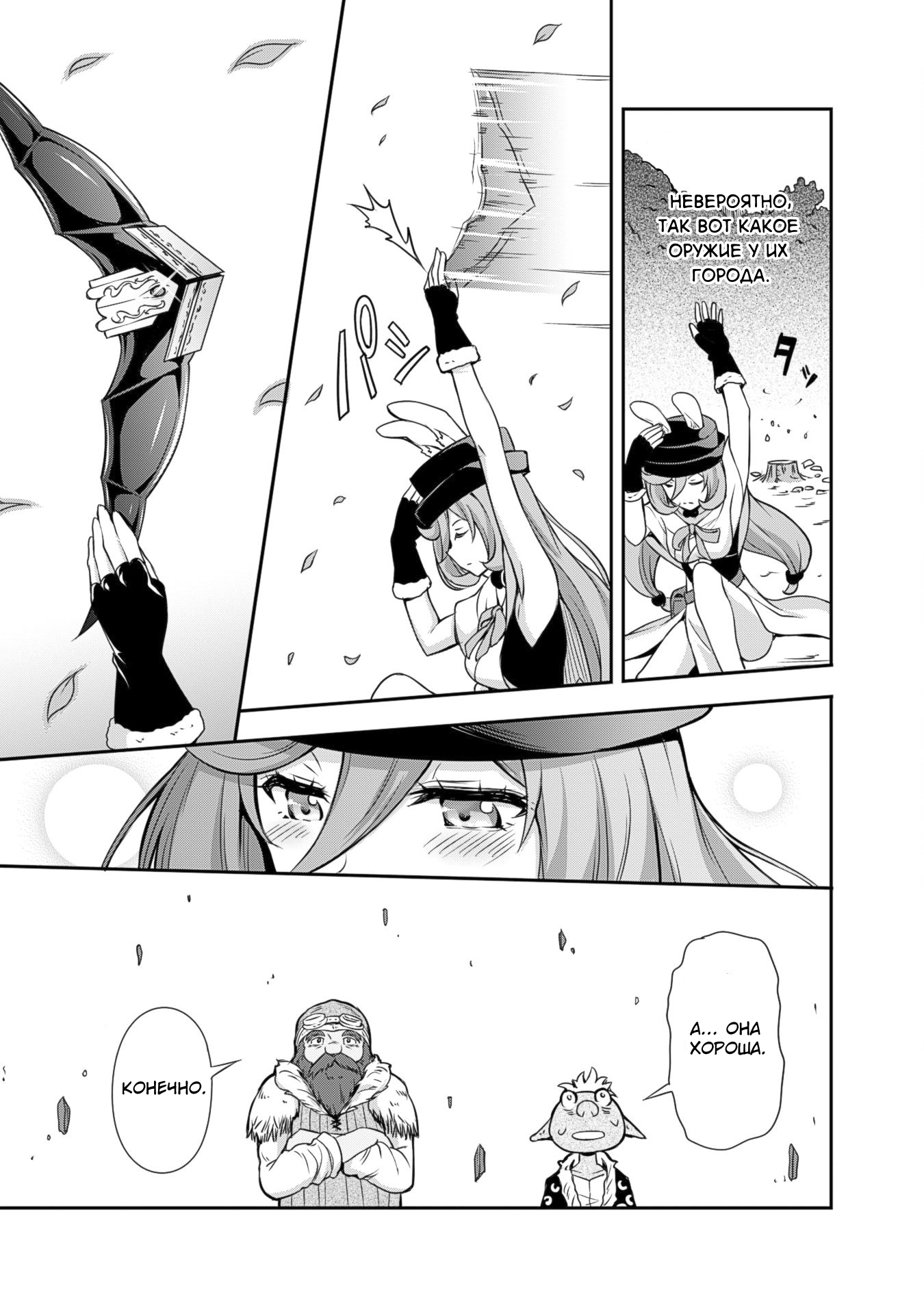 Tensei Shitara Slime Datta Ken: Mamono no Kuni no Arukikata Кузнец - 3 ☆! 第21页
