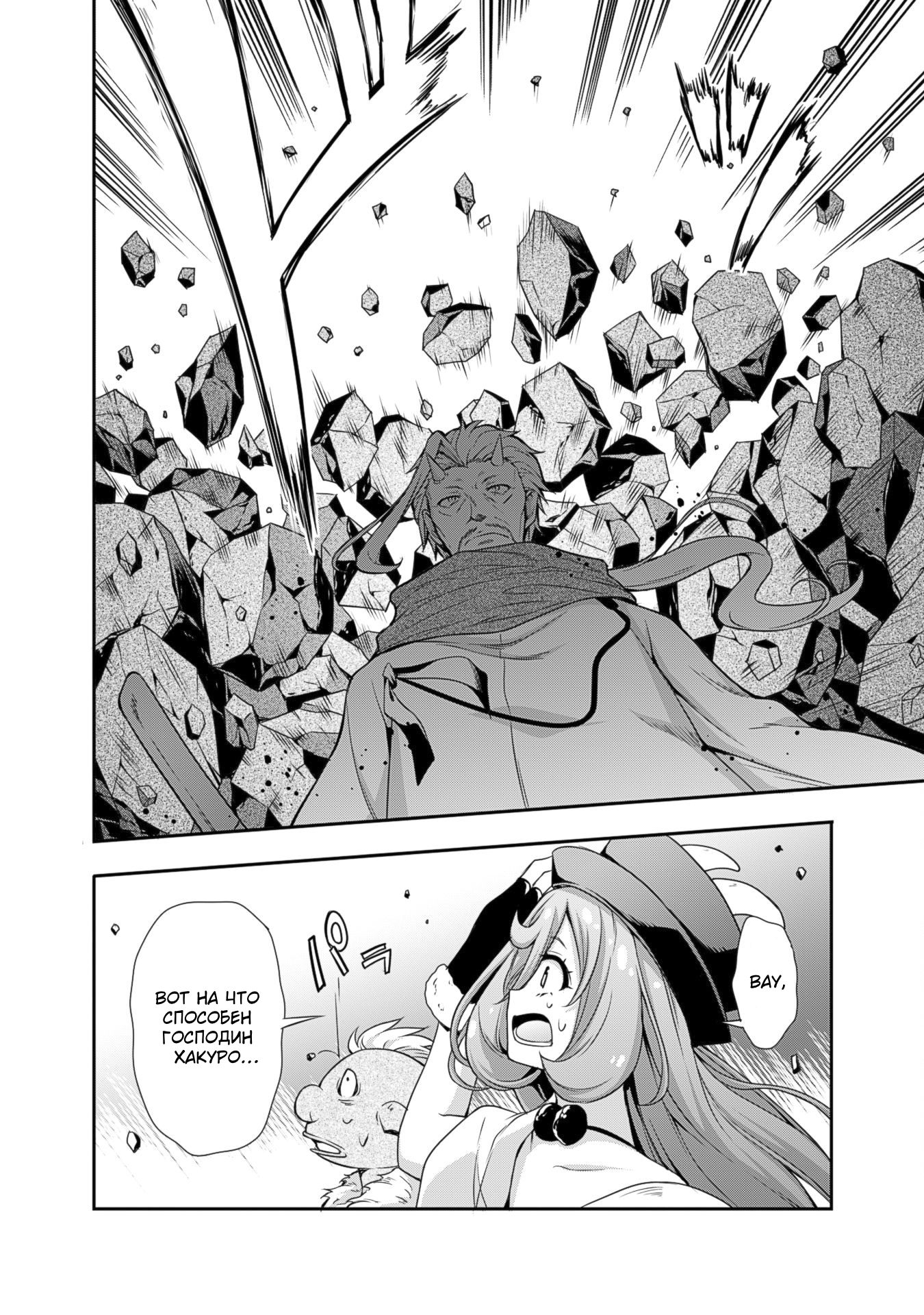 Tensei Shitara Slime Datta Ken: Mamono no Kuni no Arukikata Кузнец - 3 ☆! 第8页