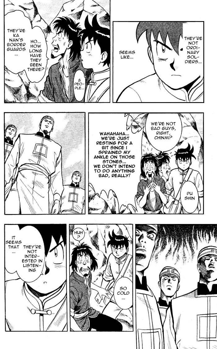 New Kung Fu Boy Suspicious Border Protection 第6页