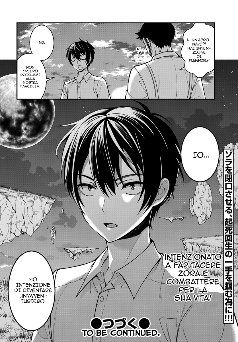 Otome Game Sekai wa Mob ni Kibishii Sekai desu Reincarnato nell'oscurità 第49页