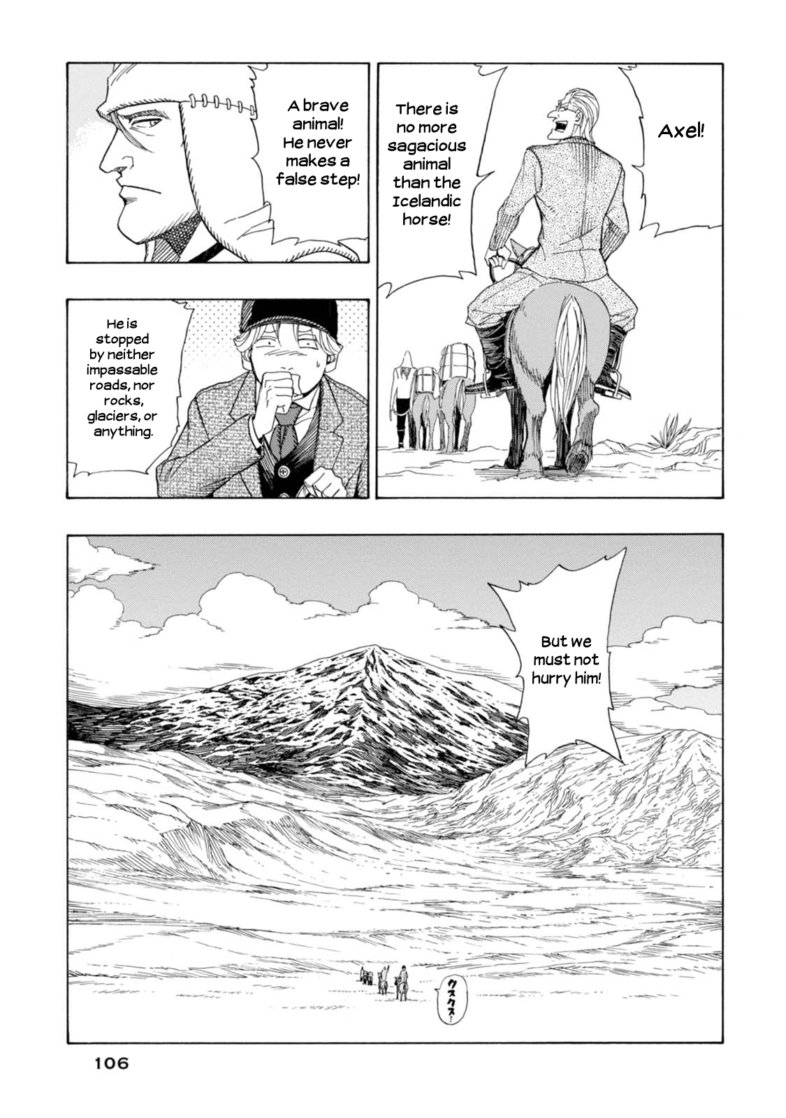 Chitei Ryokou Our Guide Hans 第19页