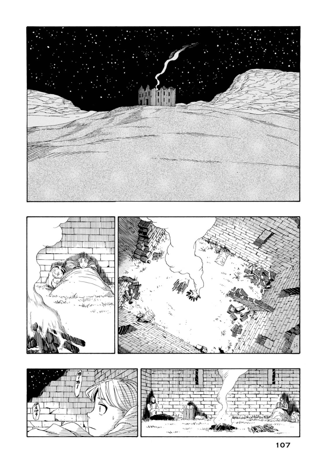 Chitei Ryokou Our Guide Hans 第20页