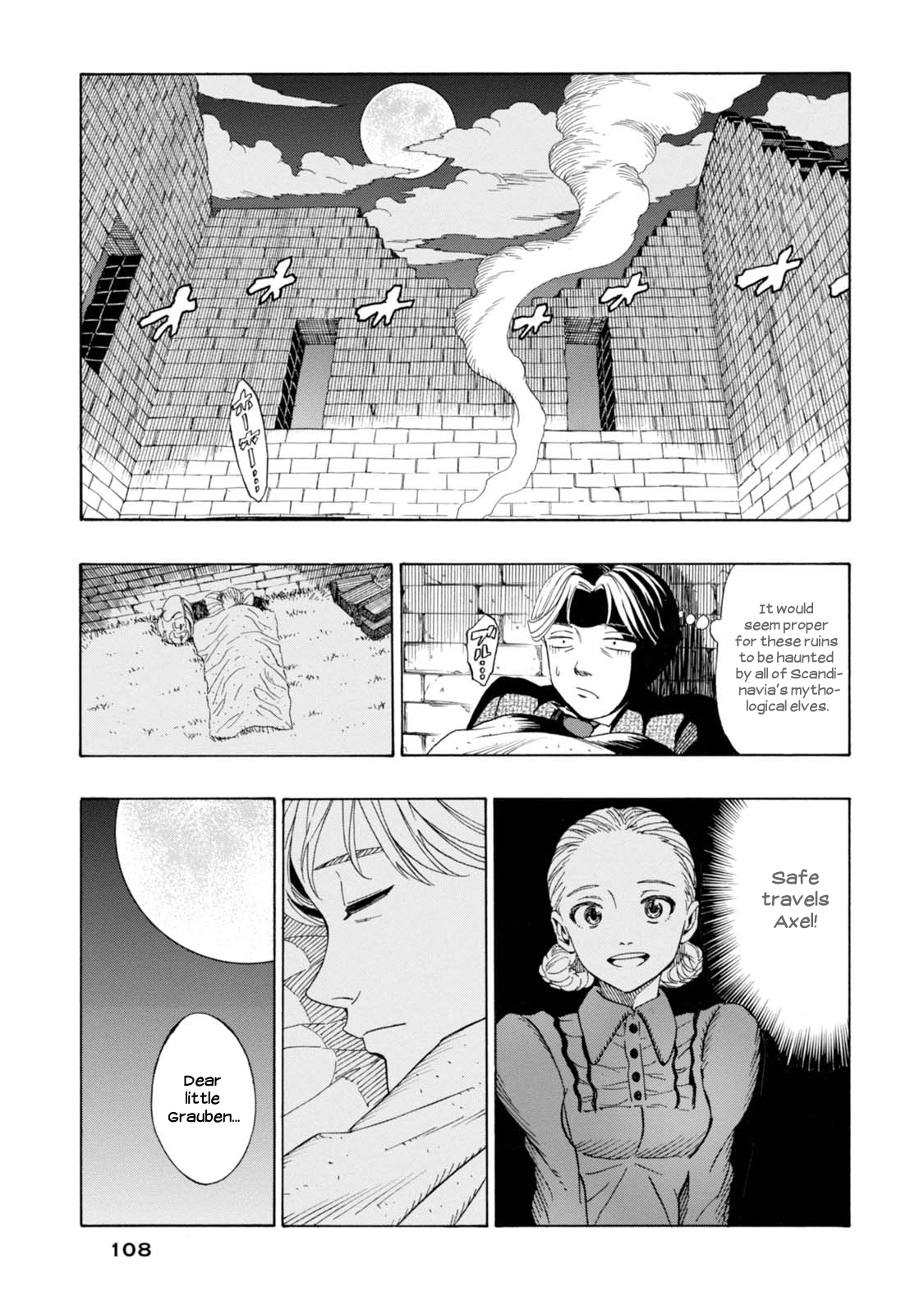 Chitei Ryokou Our Guide Hans 第21页