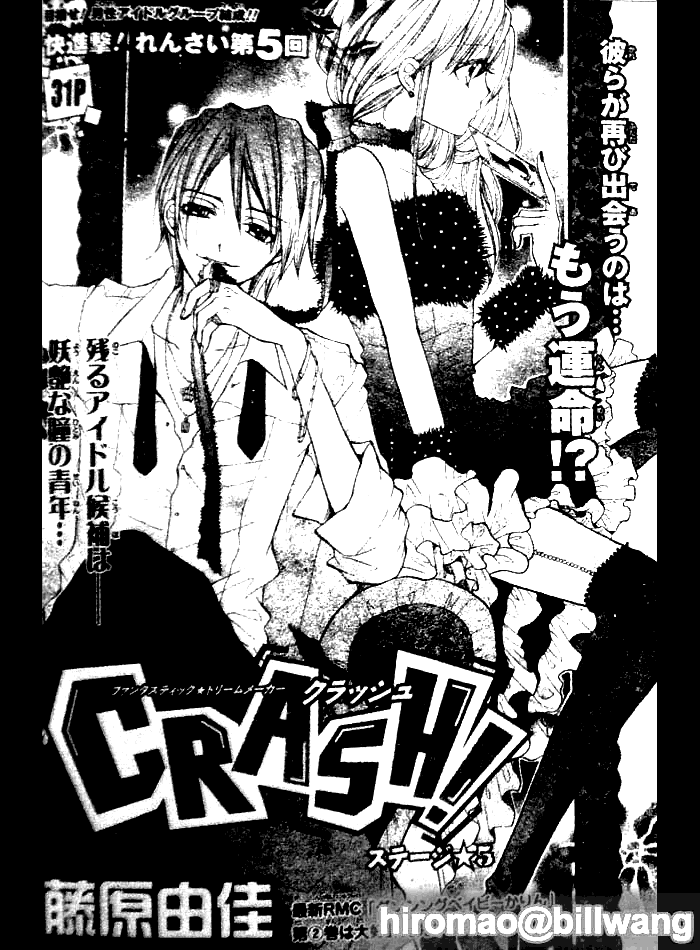 Crash! Vol. 1 Ch. 5 第1页