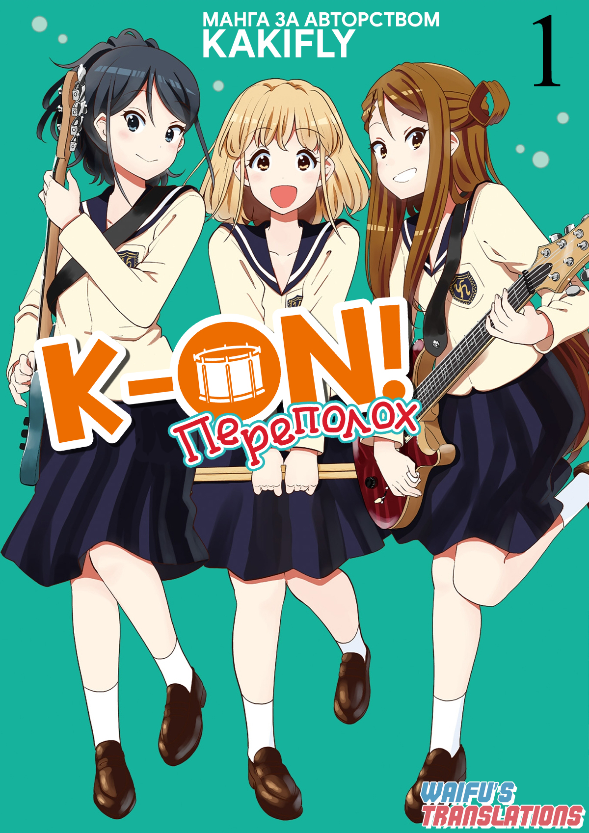 K-ON! Shuffle 第7页