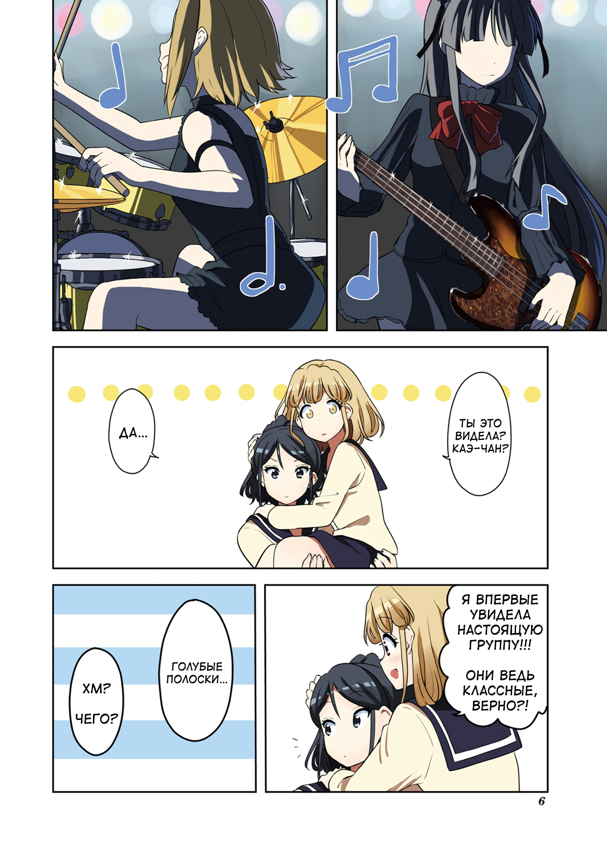 K-ON! Shuffle Пролог 第7页