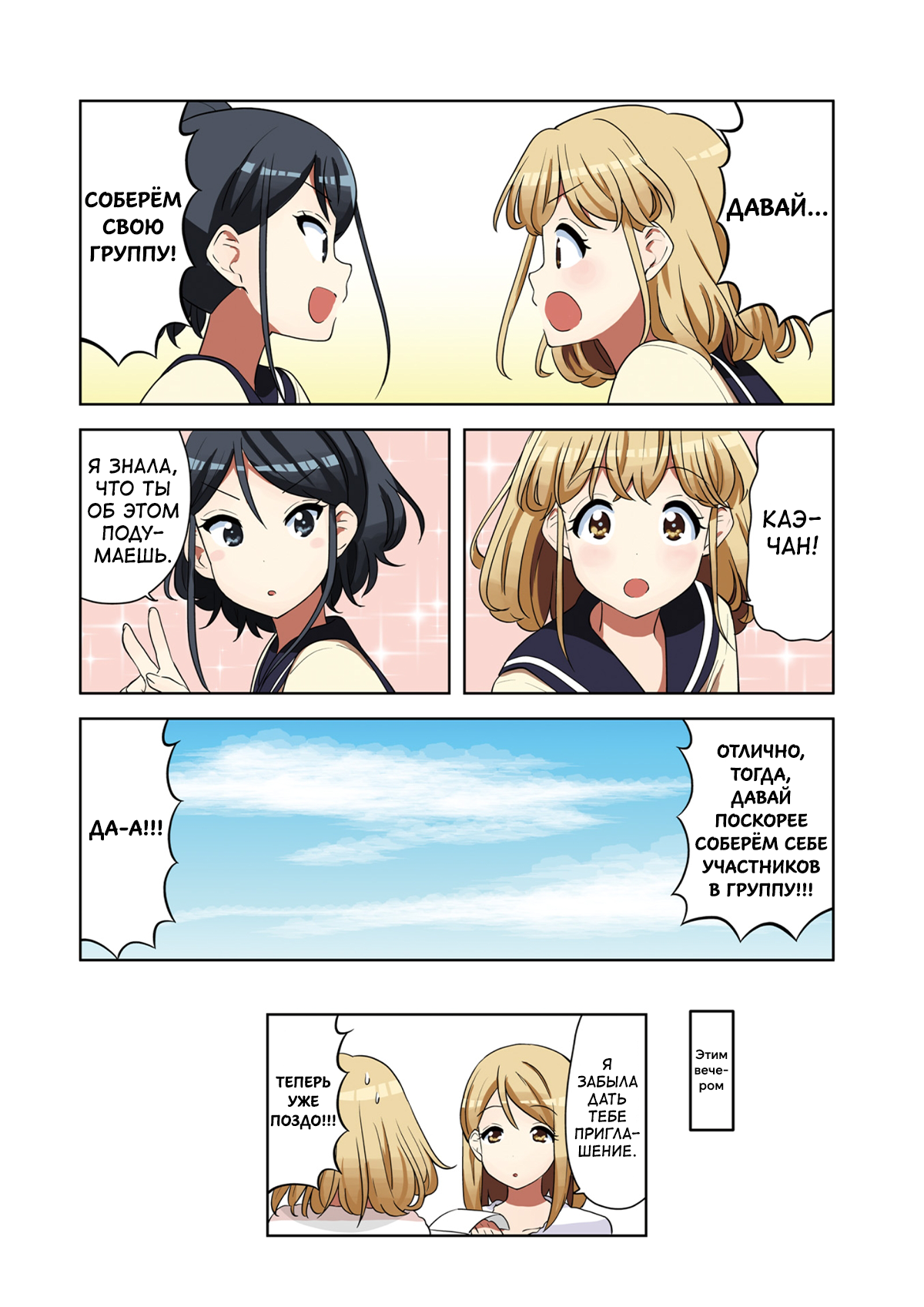K-ON! Shuffle Пролог 第9页