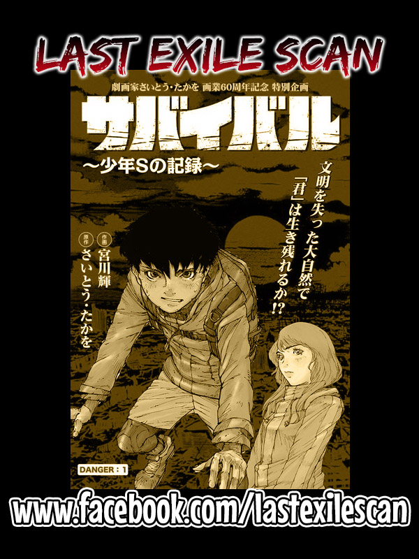 Survival: S Boy's Records Peligro 2 第18页