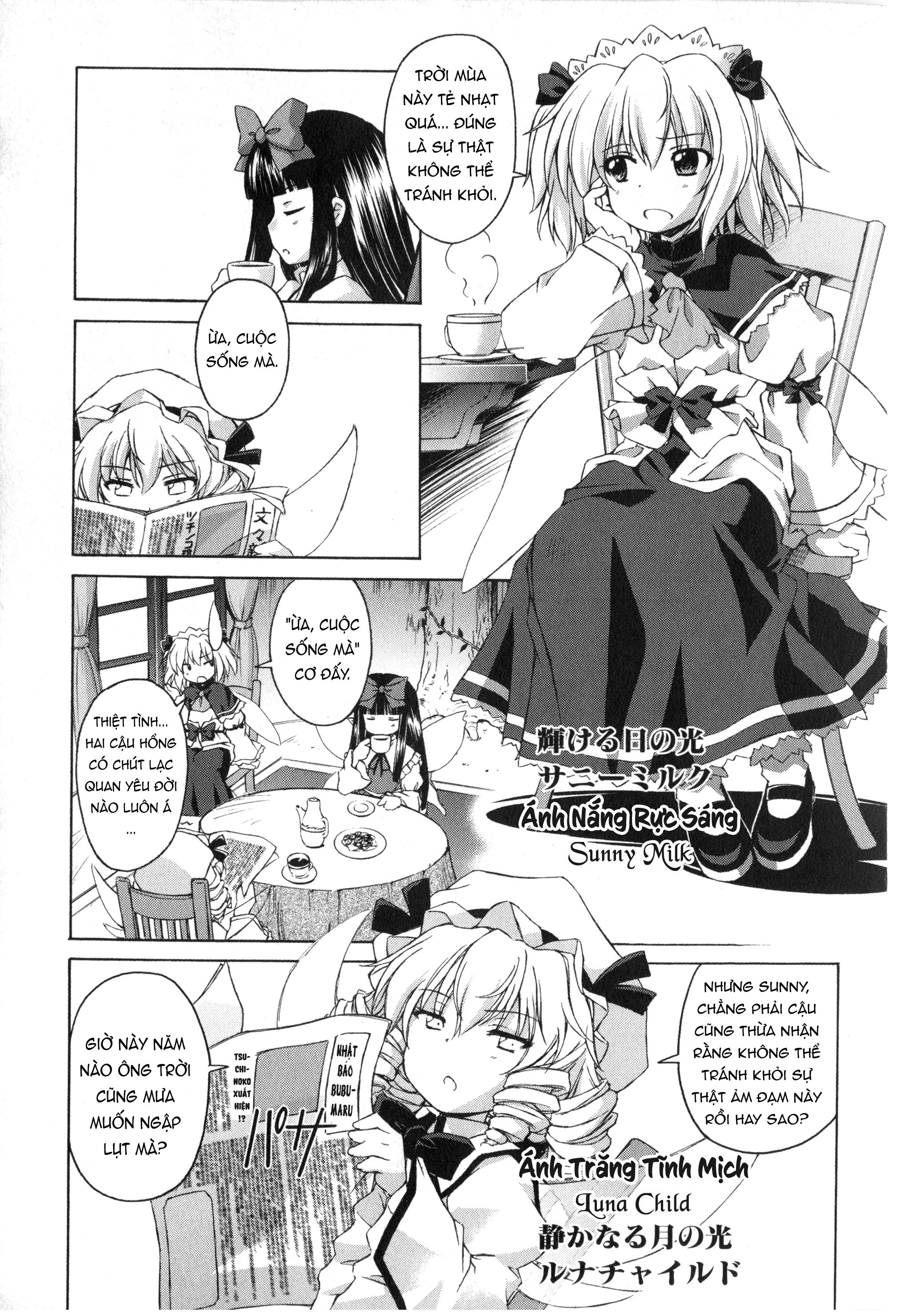Touhou Sangetsusei ~ Strange and Bright Nature Deity. Dinh thự Mùa mưa 第5页