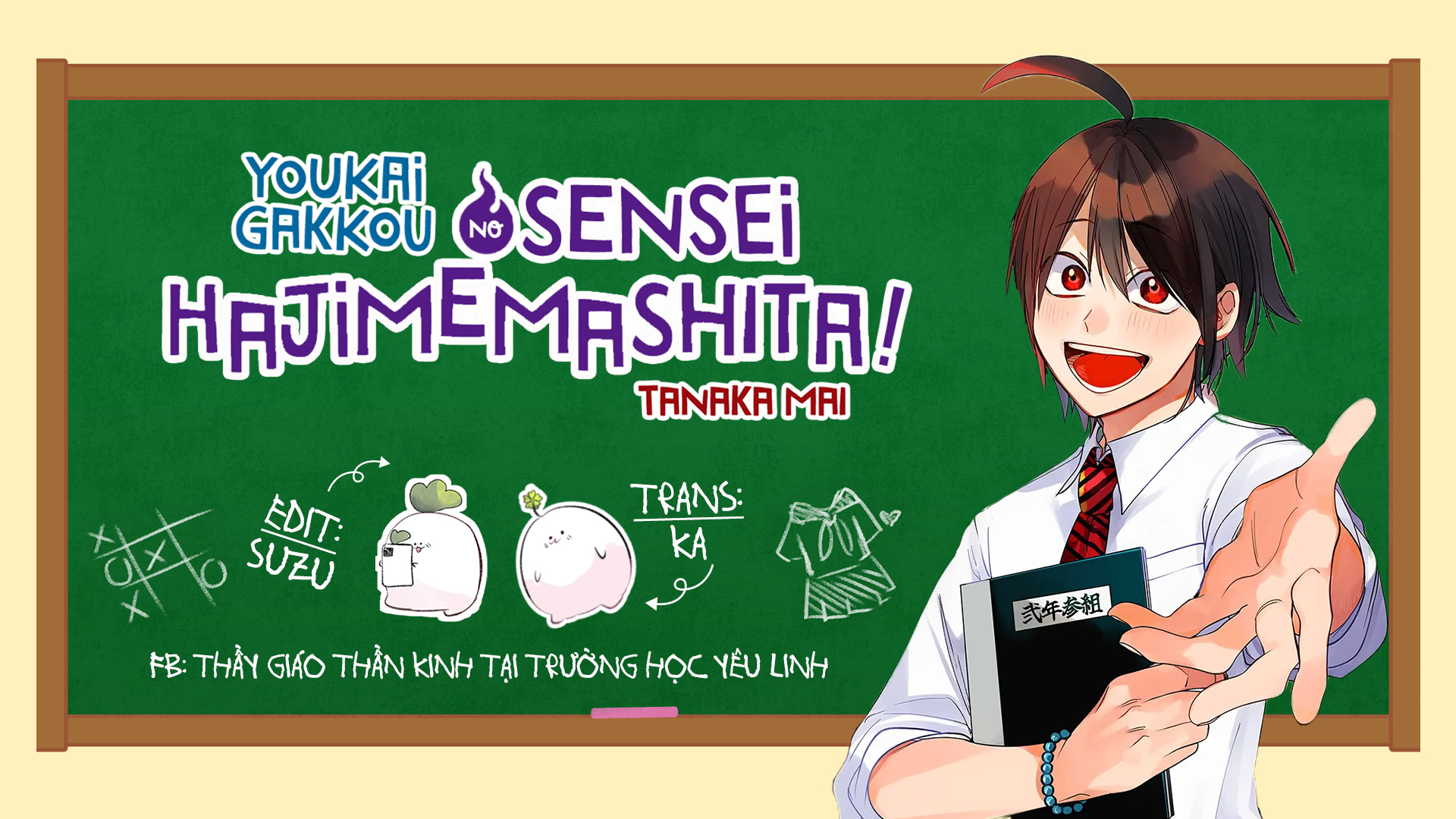 Youkai Gakkou no Sensei Hajimemashita! Lễ hội dưới lòng đất (Phần 1) 第26页