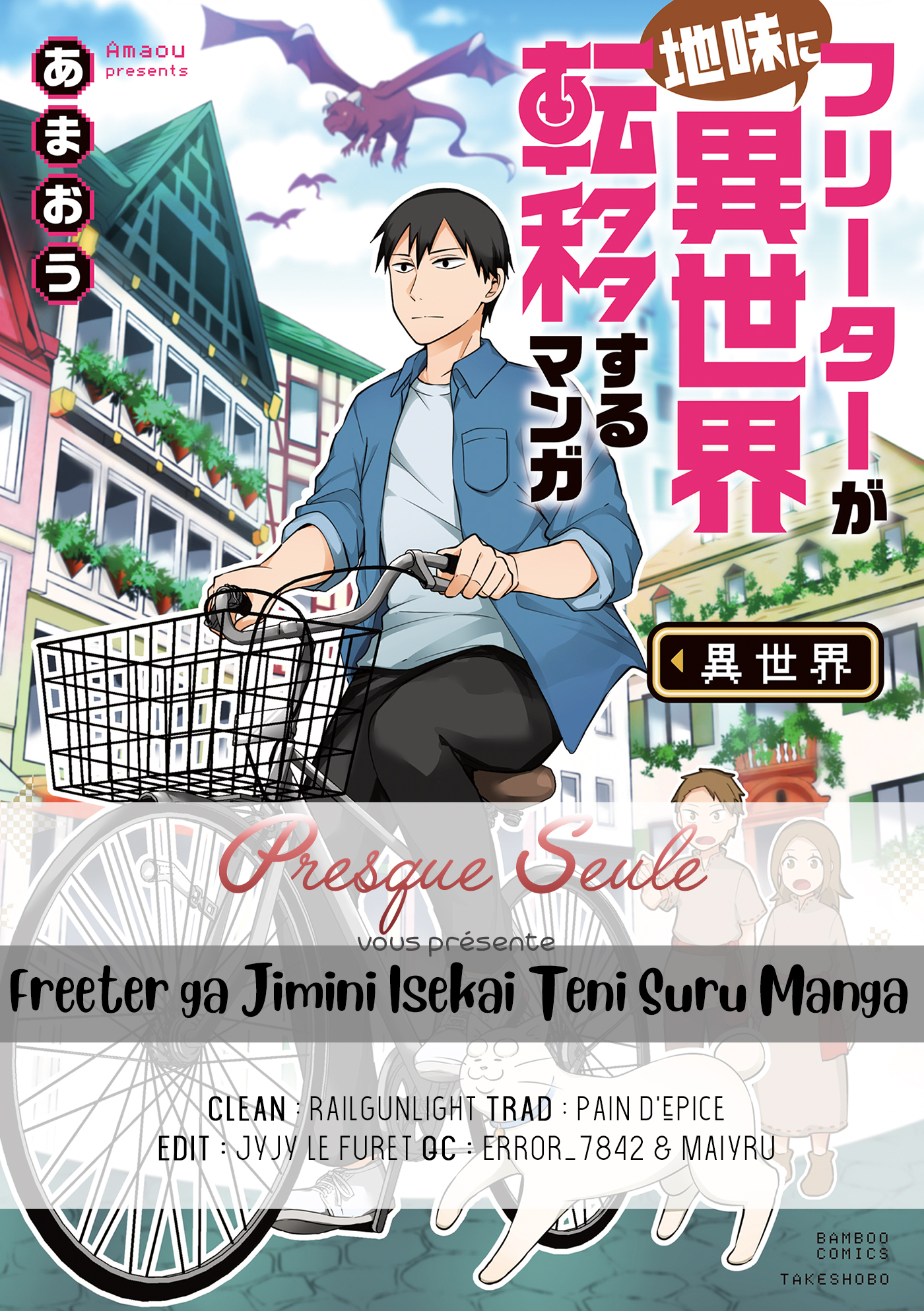 Freeter ga Jimini Isekai Teni Suru Manga 第6页