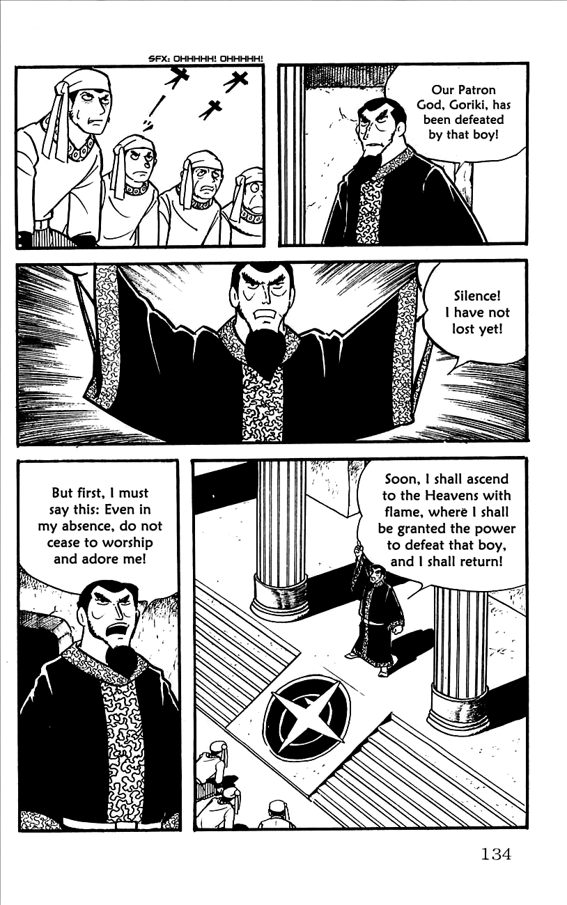 Babel II Yomi Vanishes Into the Air 第2页