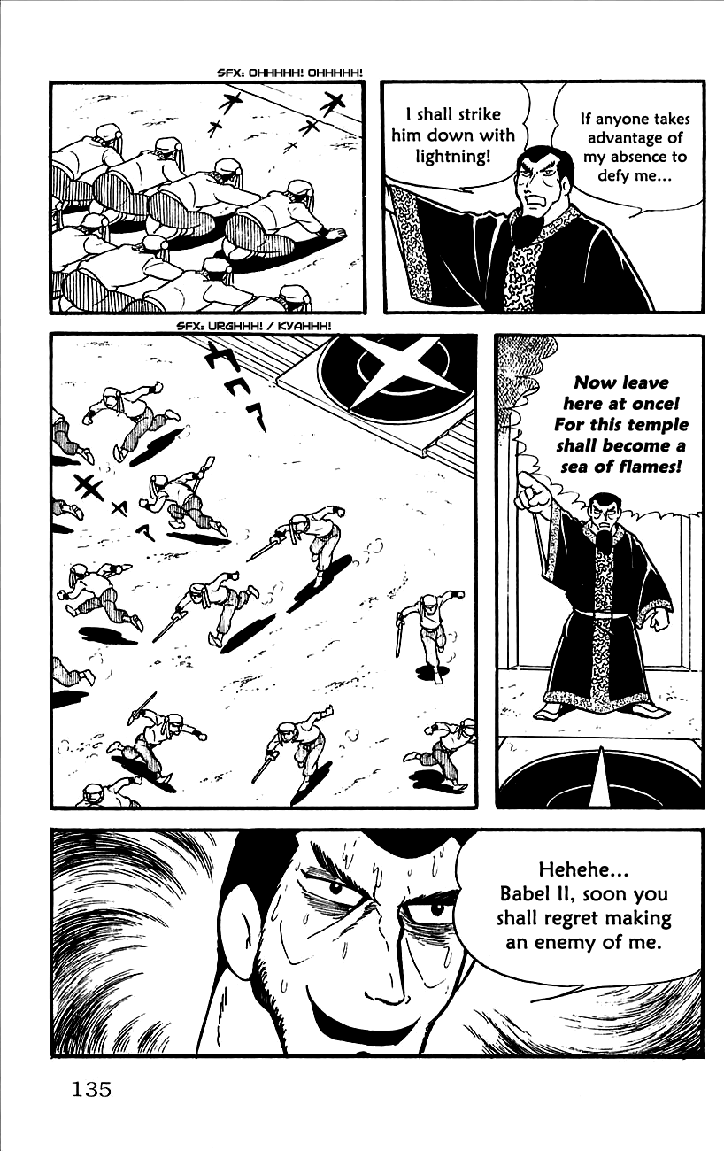 Babel II Yomi Vanishes Into the Air 第3页