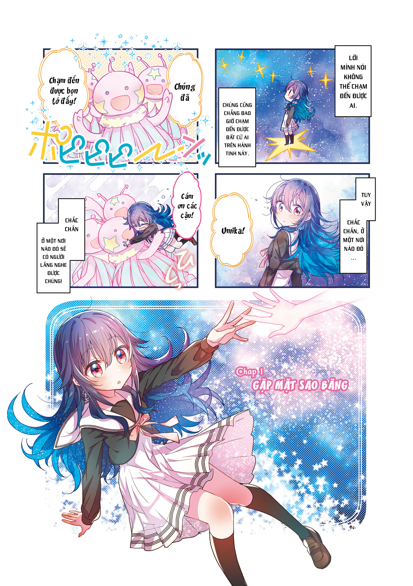 Hoshikuzu Telepath Vol. 1 Ch. 1 第11页
