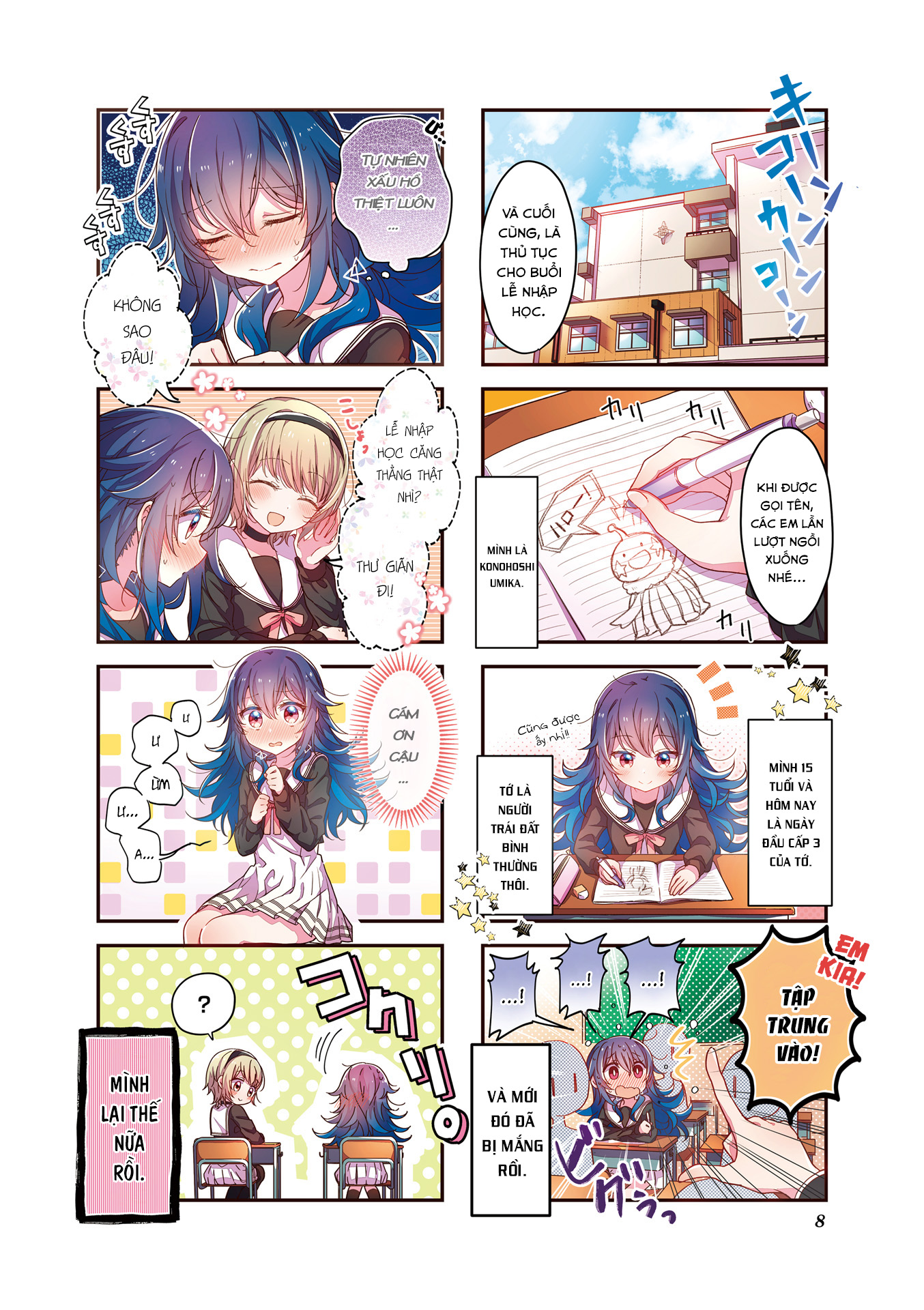 Hoshikuzu Telepath Vol. 1 Ch. 1 第12页