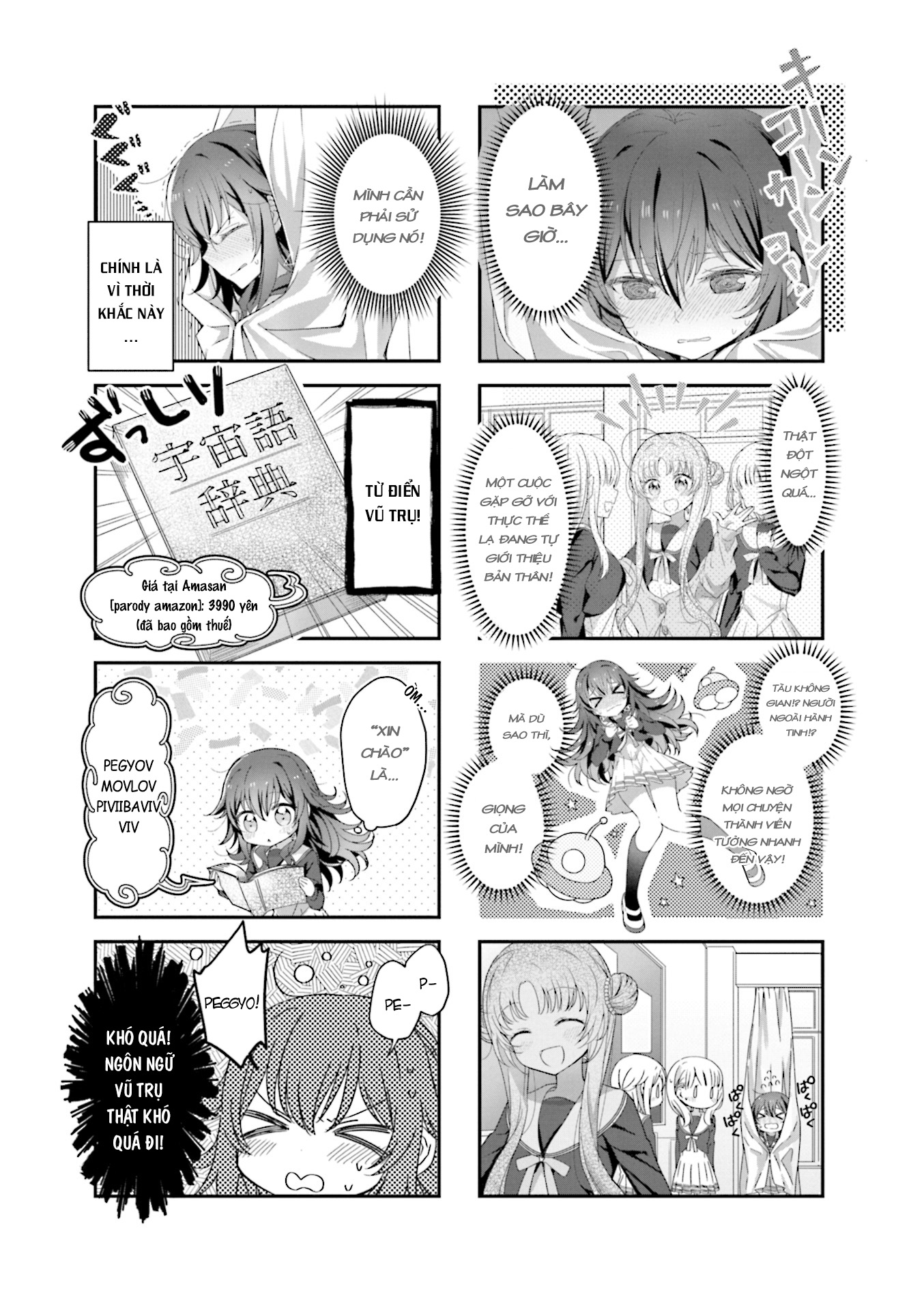 Hoshikuzu Telepath Vol. 1 Ch. 1 第15页