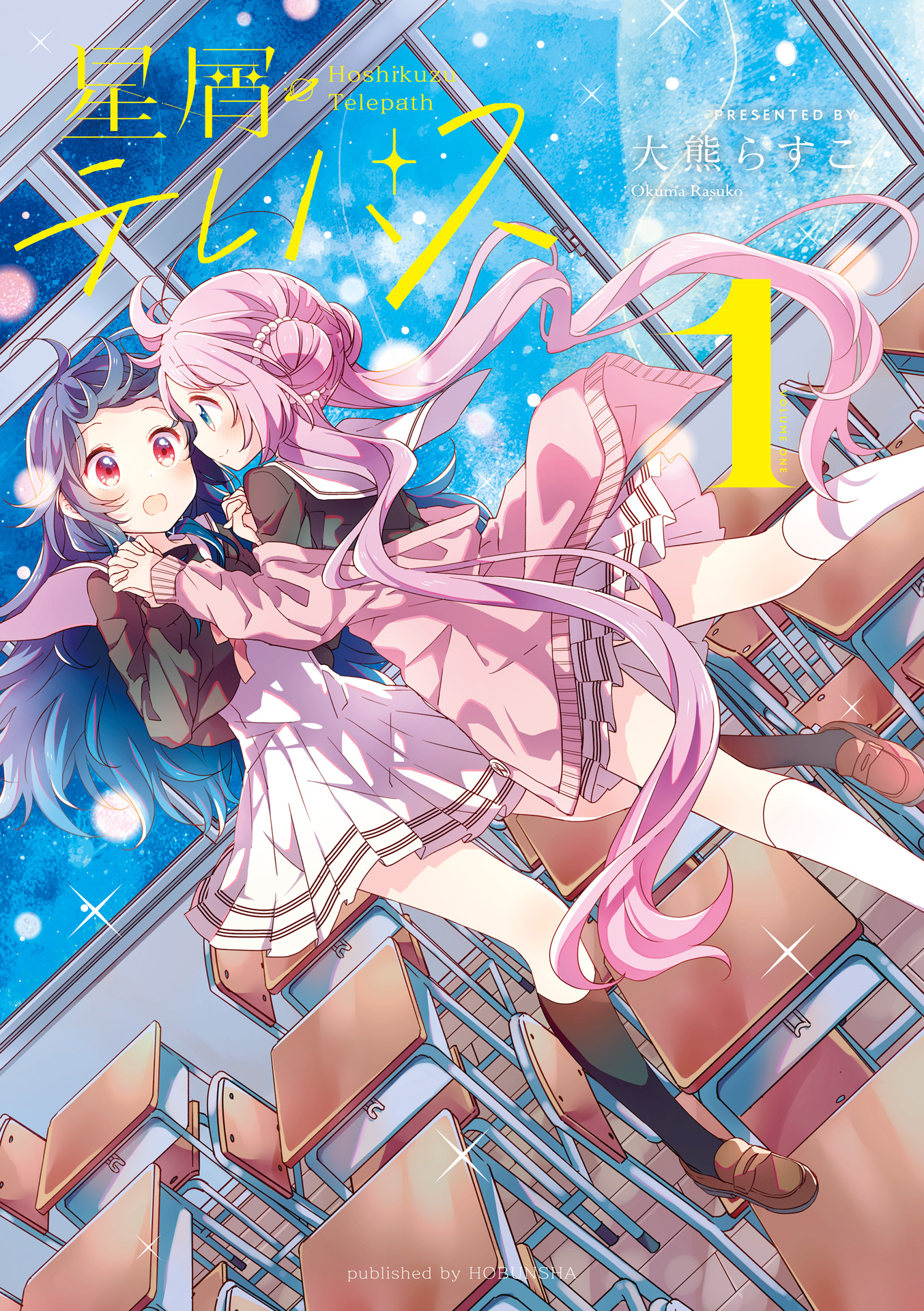 Hoshikuzu Telepath Vol. 1 Ch. 1 第3页