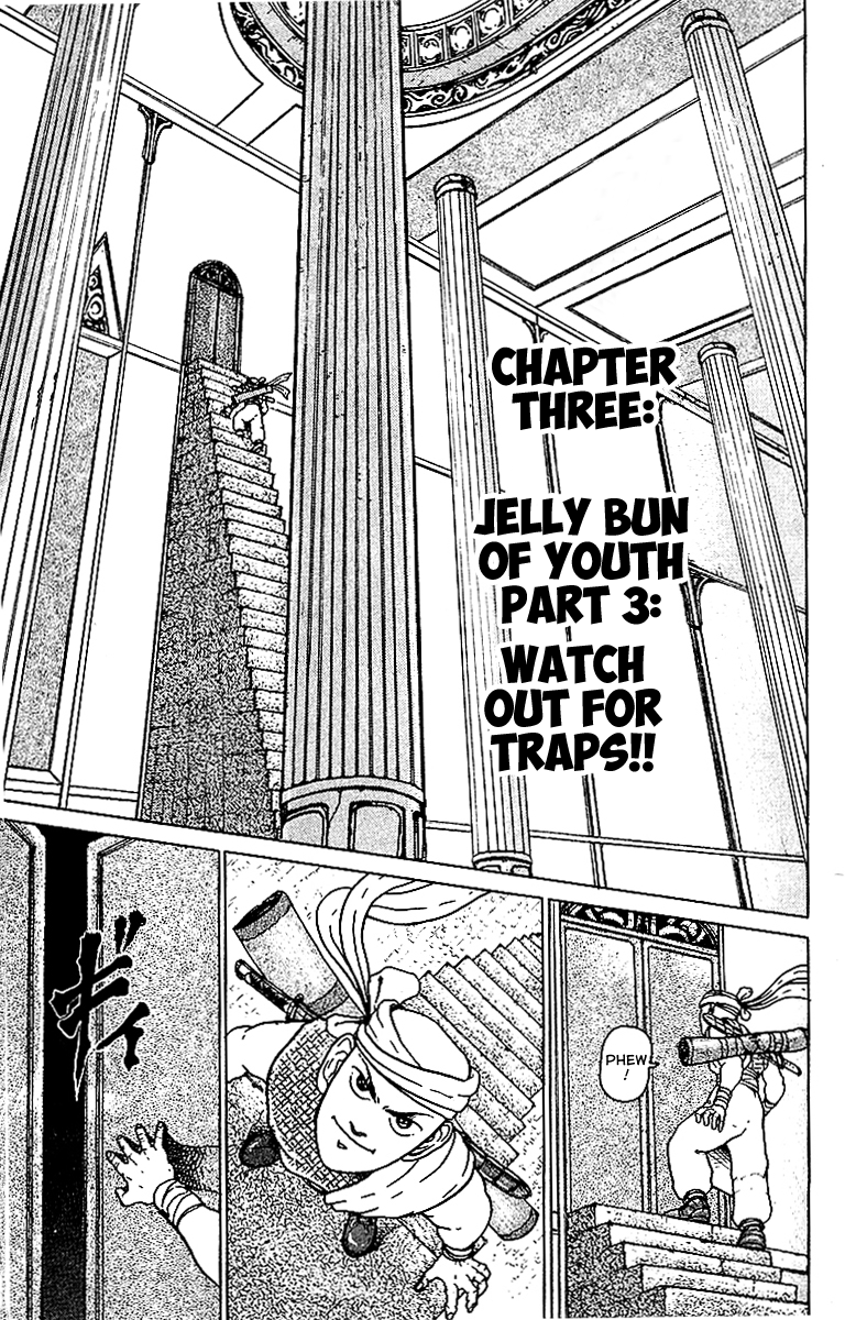 Treasure Hunter Jubei Jelly Bun of Youth Part 3: Watch out for traps!! 第1页