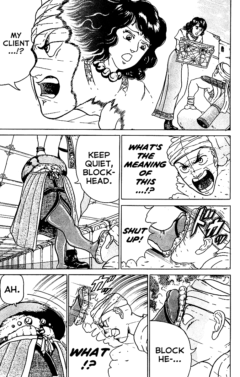 Treasure Hunter Jubei Jelly Bun of Youth Part 3: Watch out for traps!! 第7页
