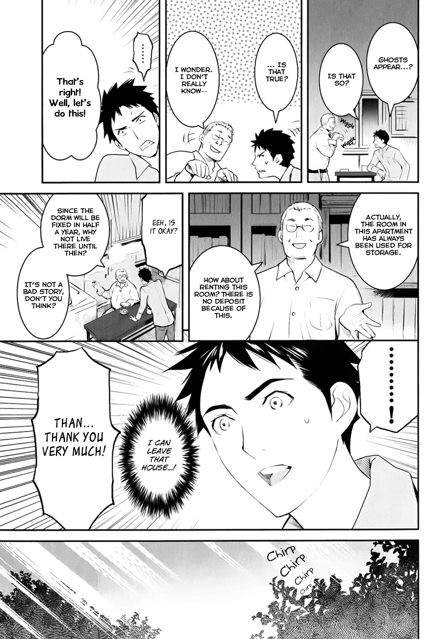 Youkai Apartment no Yuuga na Nichijou Yuushi and Kotobuki Manor 第31页