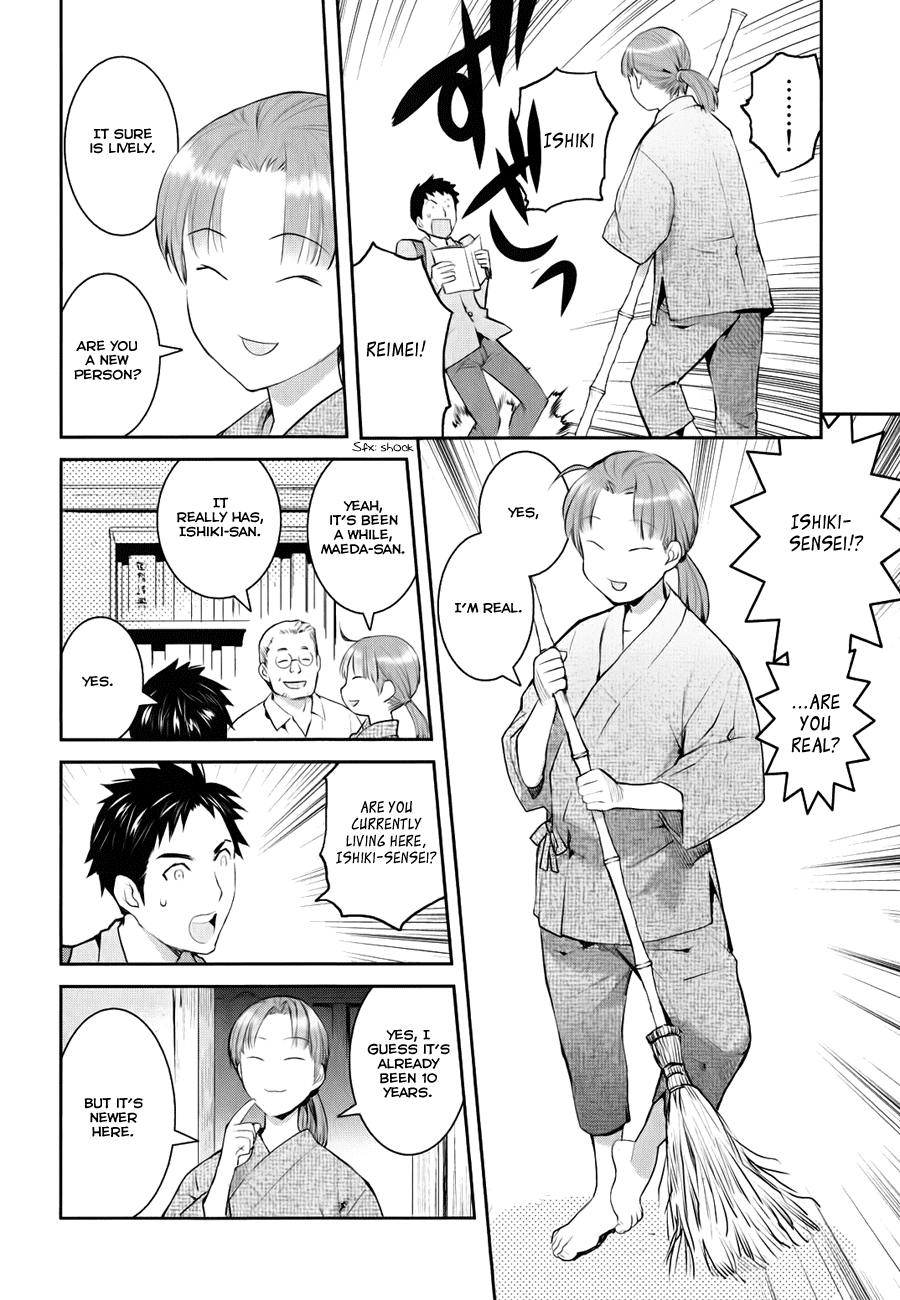 Youkai Apartment no Yuuga na Nichijou Yuushi and Kotobuki Manor 第37页