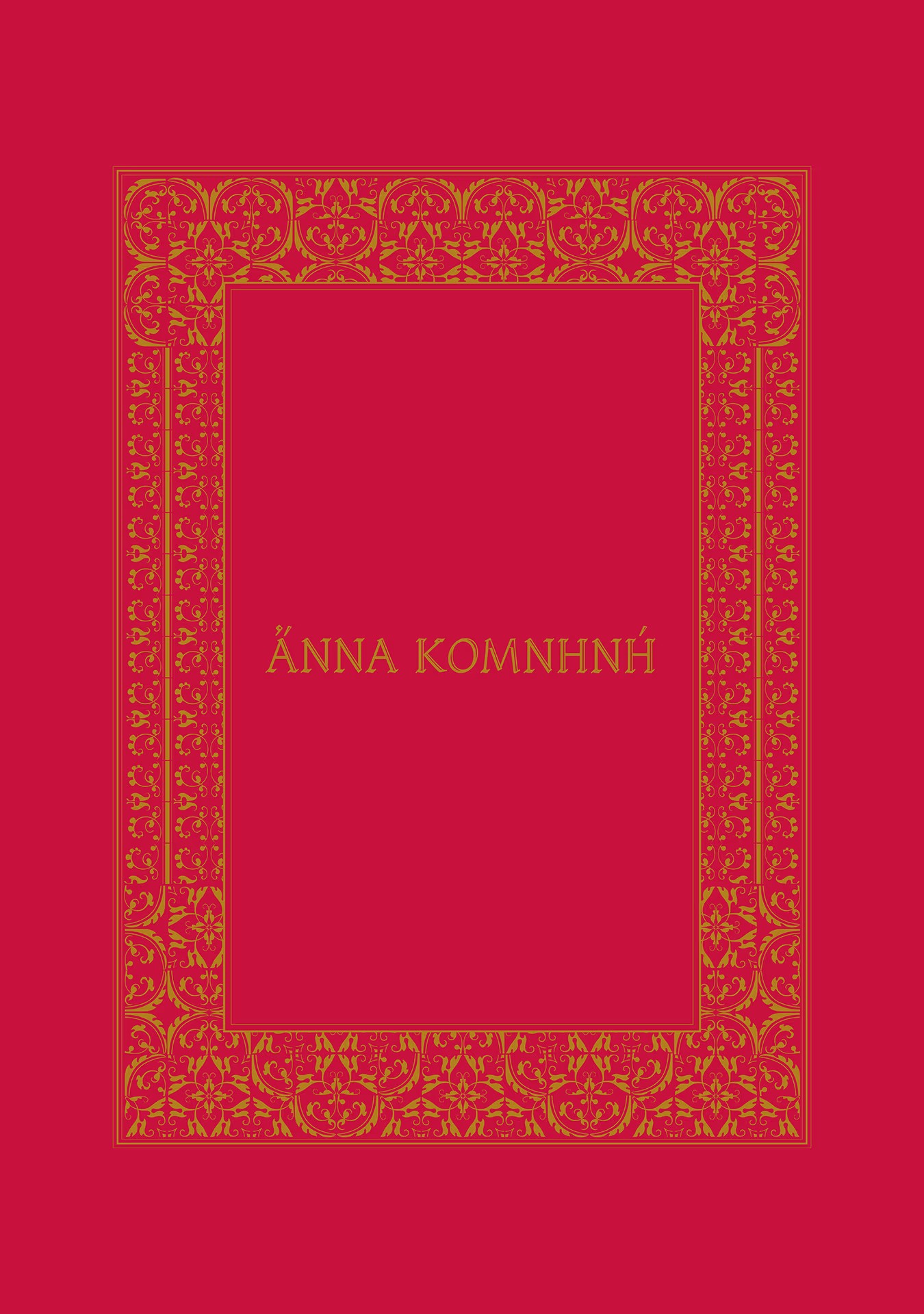 Anna Komnene 第4页