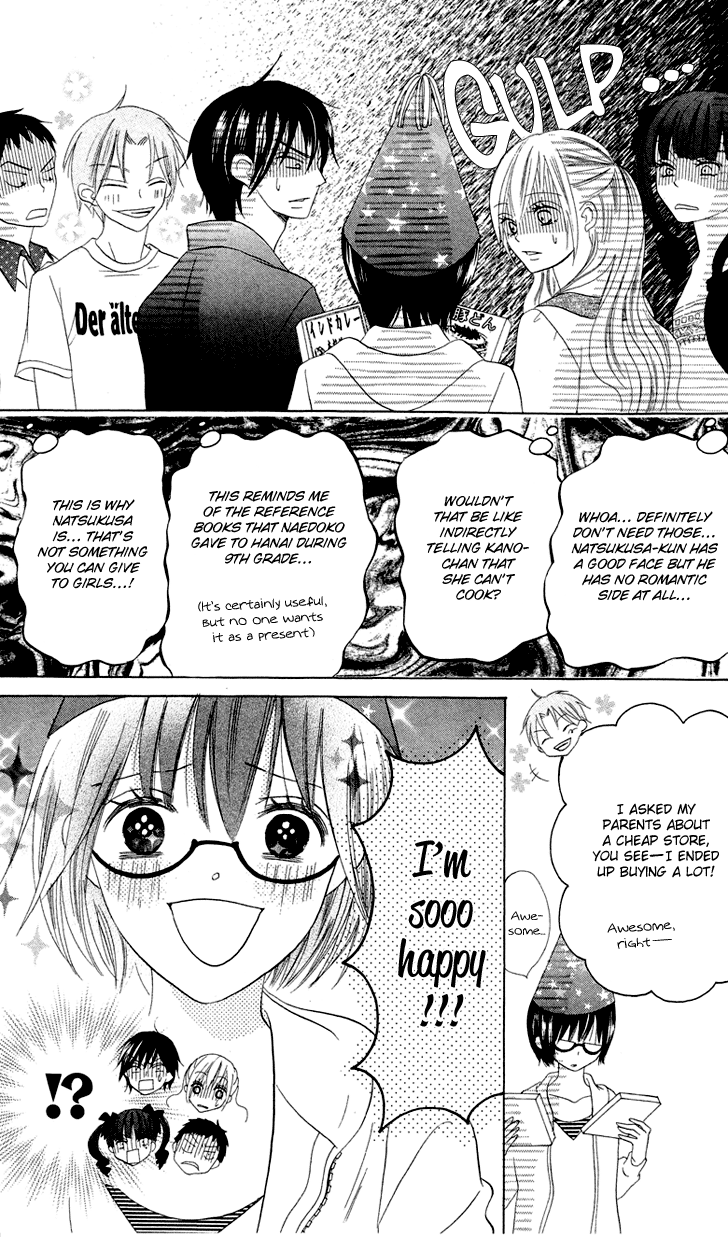 Koi dano Ai dano Vol. 1 Ch. 4 第15页